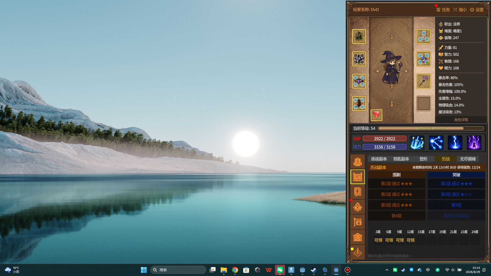 Idle Inferno screenshot 5