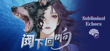 Cover art from Subliminal Echoes