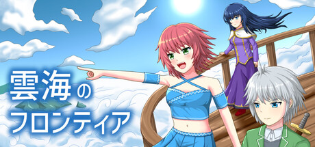 Cloudsea Frontier