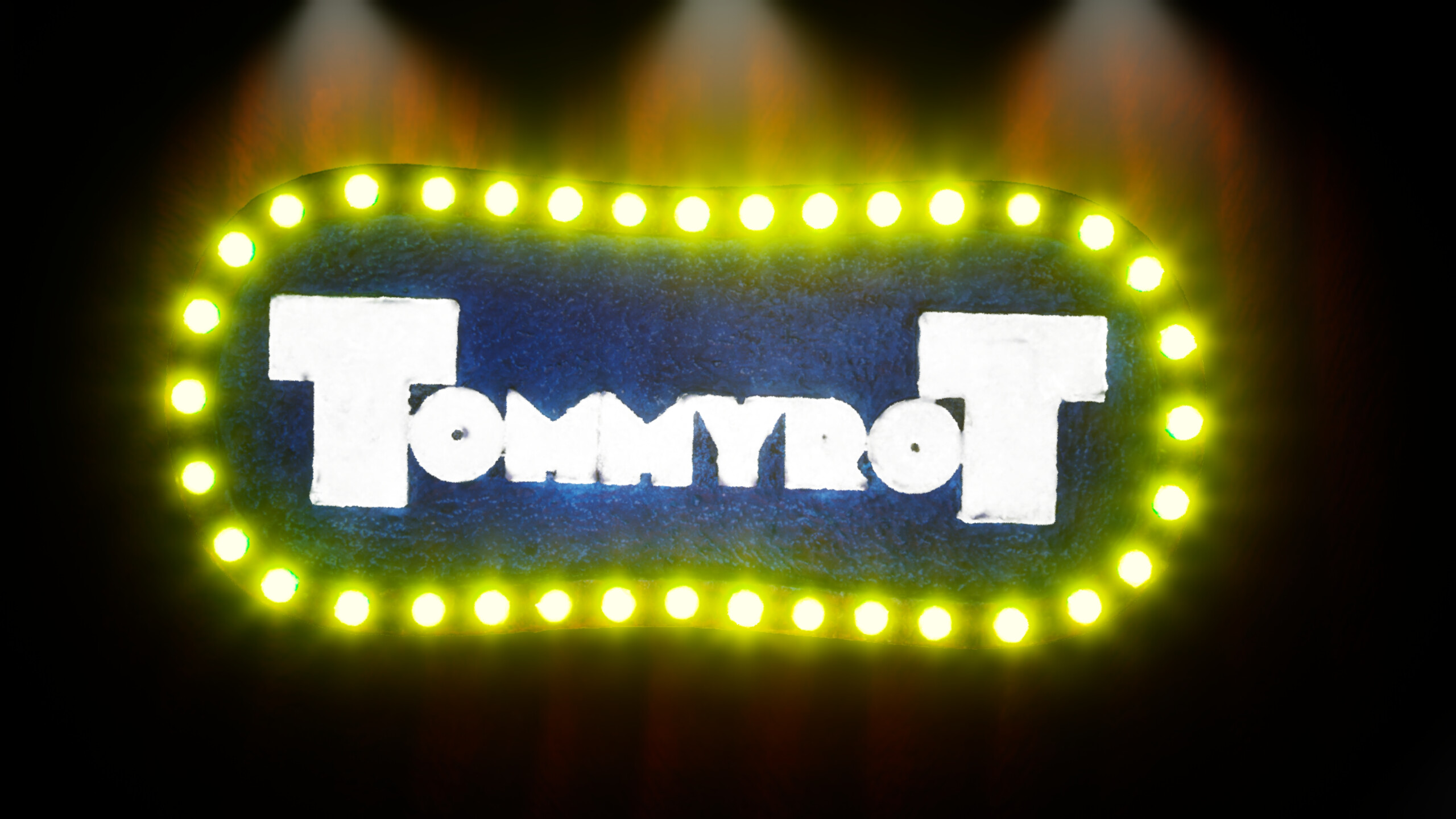 TOMMYROT trailer