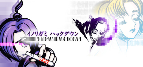 Cover art from INORIGAMI HACK DOWN