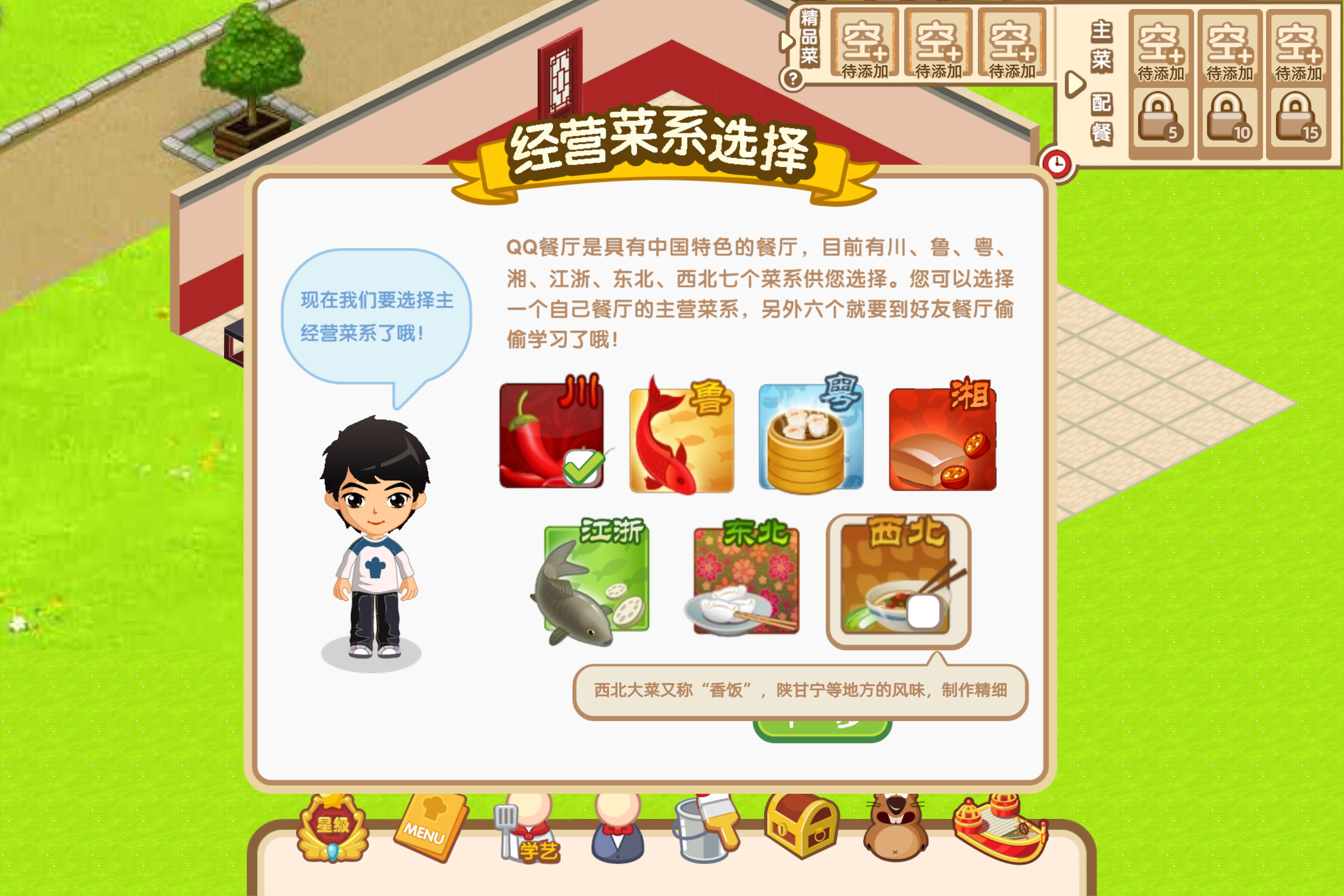 时光餐厅 trailer