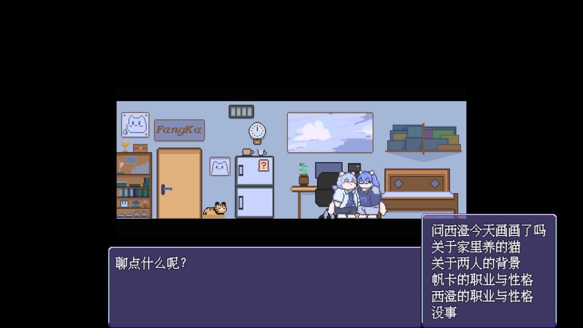 水天之雾：不再离开(Mist of Sky and Water: Never Leave Again) screenshot 1