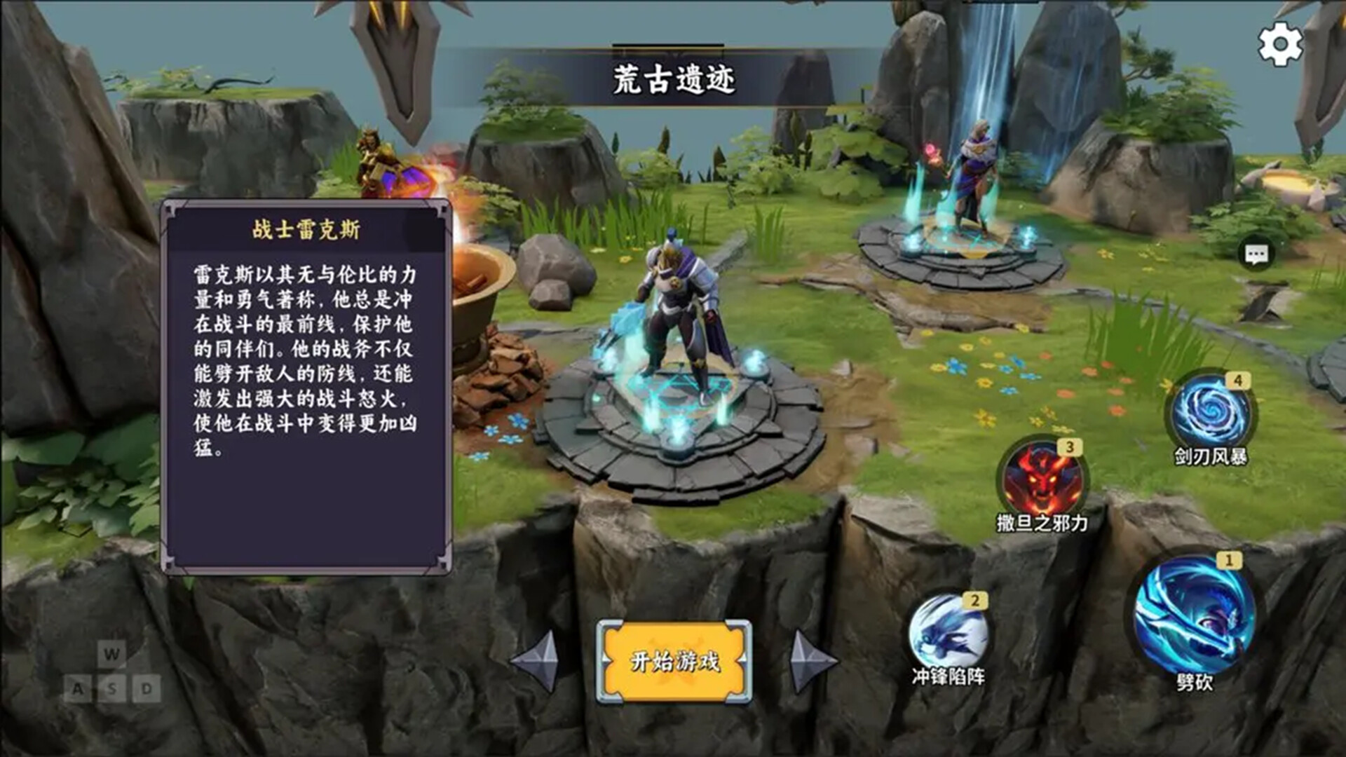 荒古遗迹 trailer