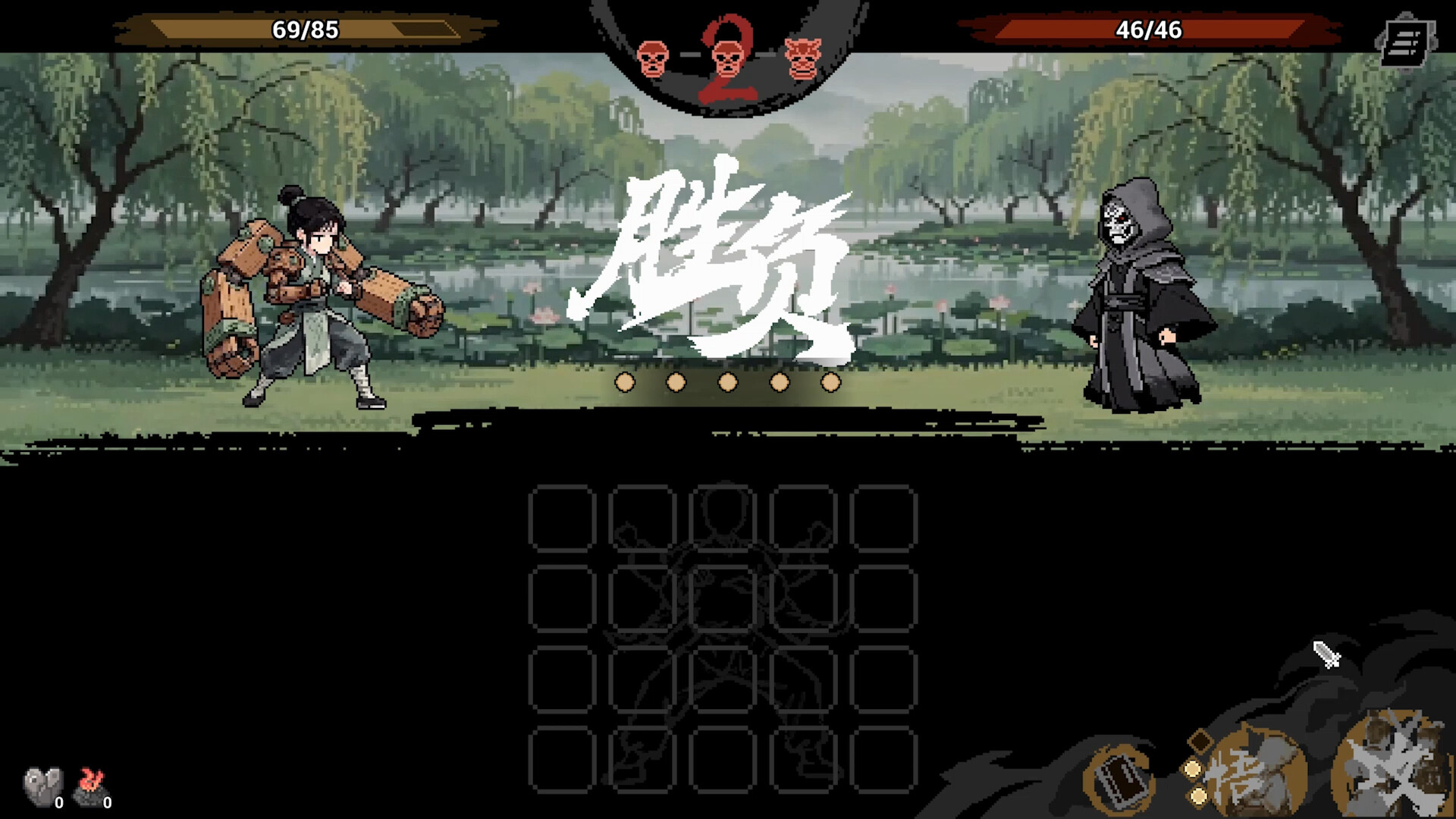 WuLin Showdown screenshot 3