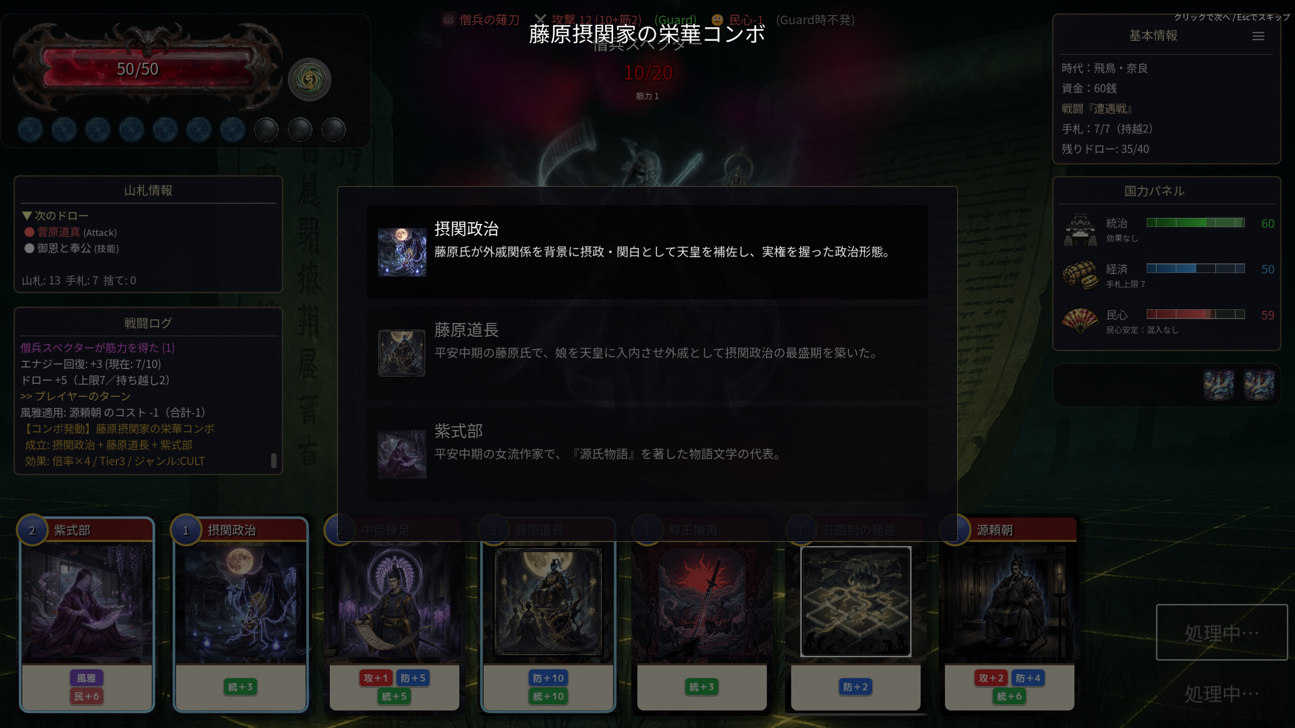 Inga Chronicle screenshot 3