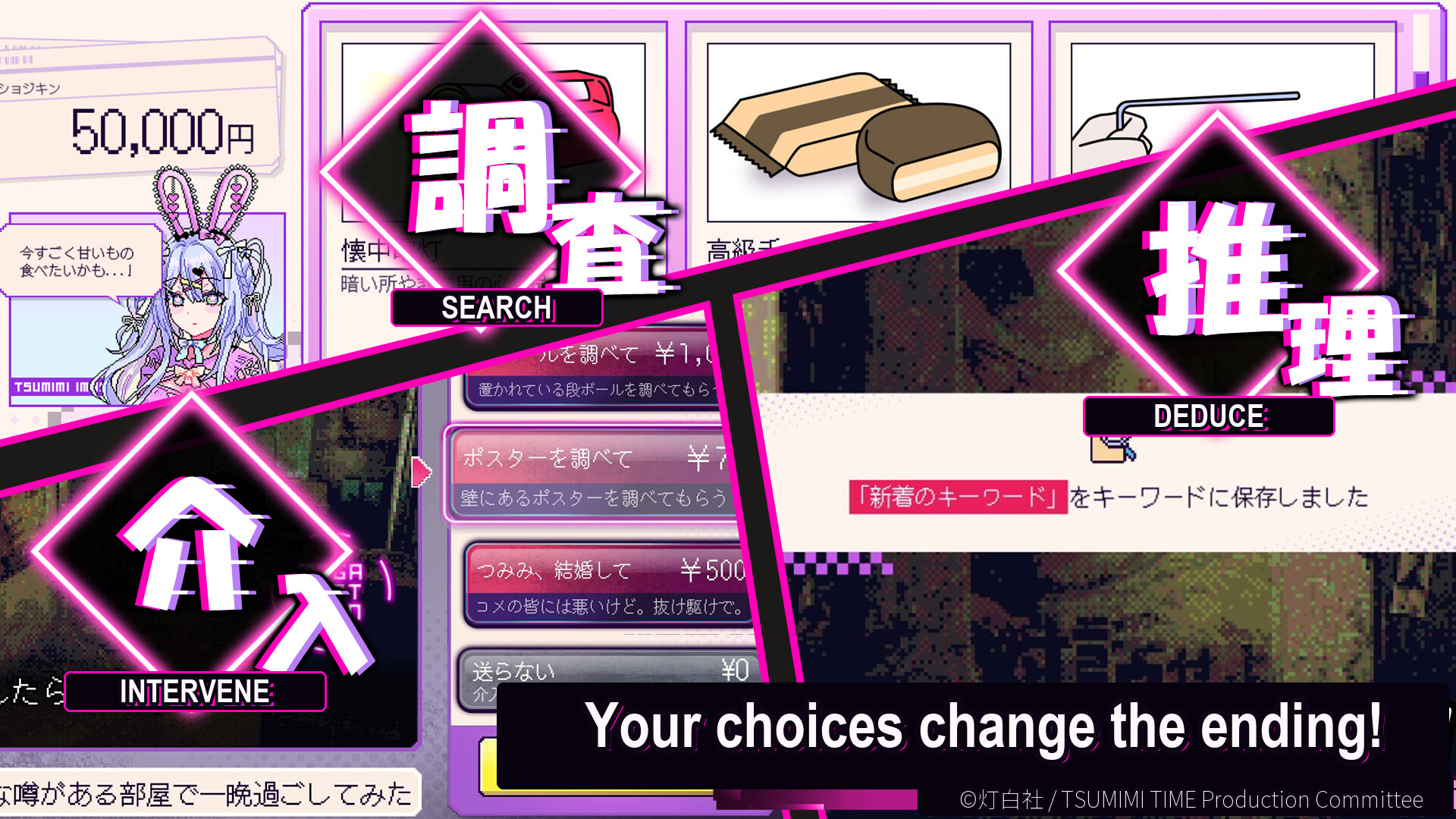 Red Chat Ritual  – TSUMIMI TIME screenshot 5