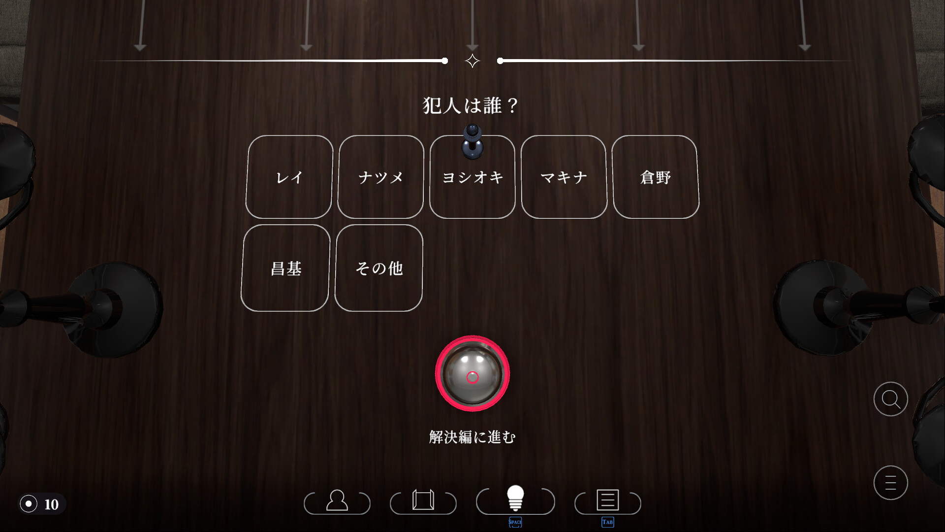 犯人当てラジオ screenshot 2