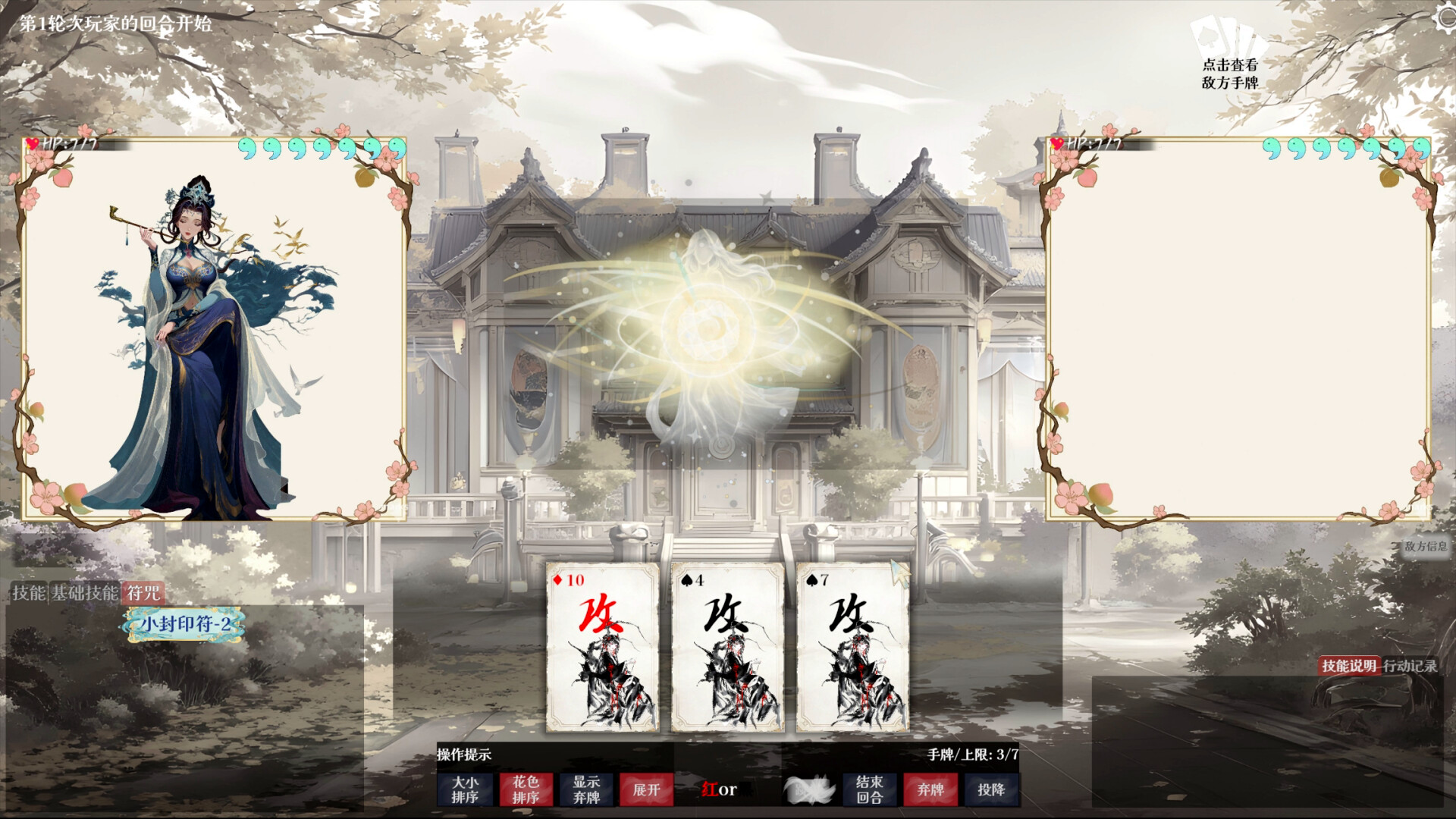 Red or Black: Poker Slay screenshot 4