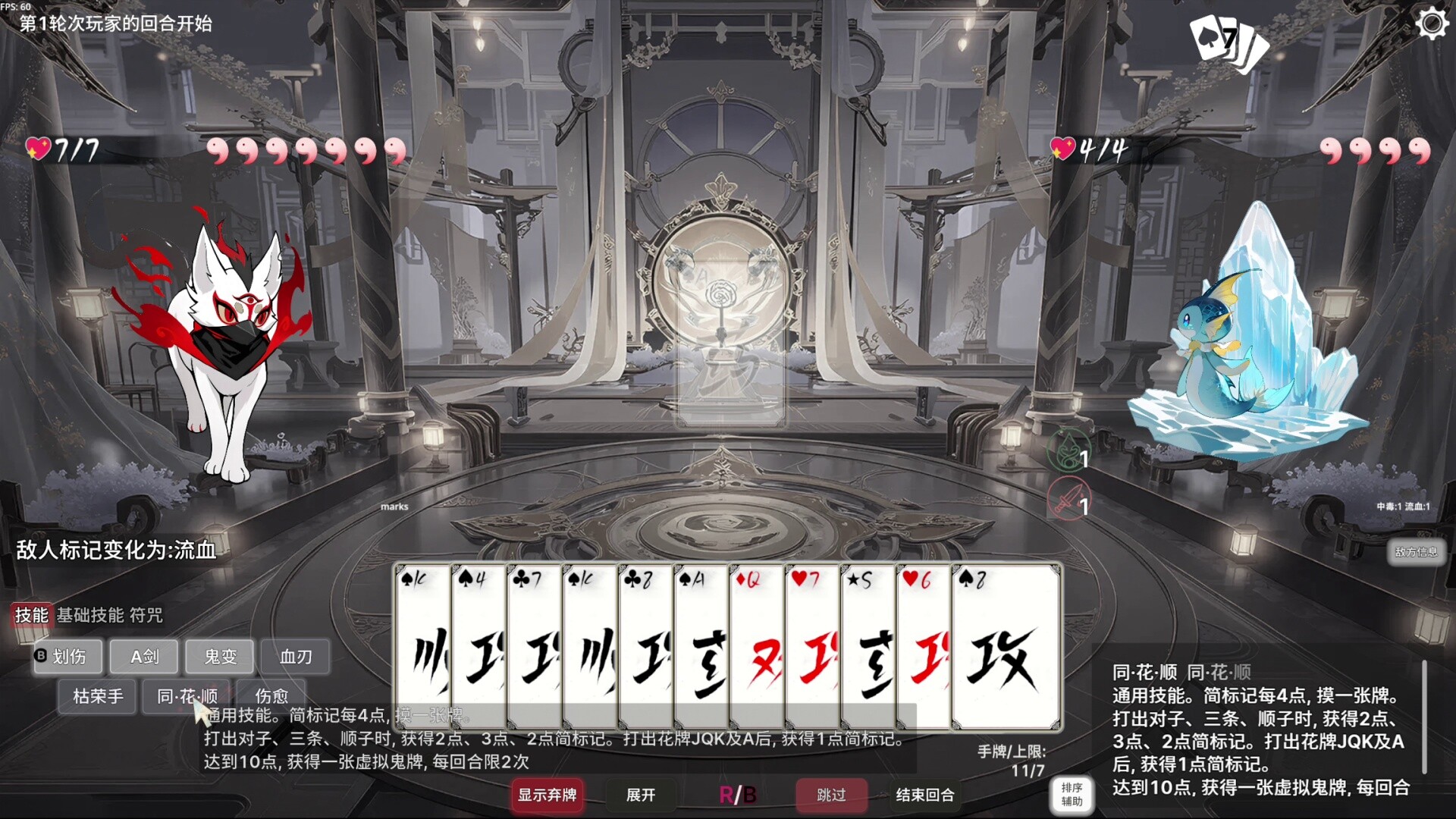 Red or Black: Poker Slay screenshot 2
