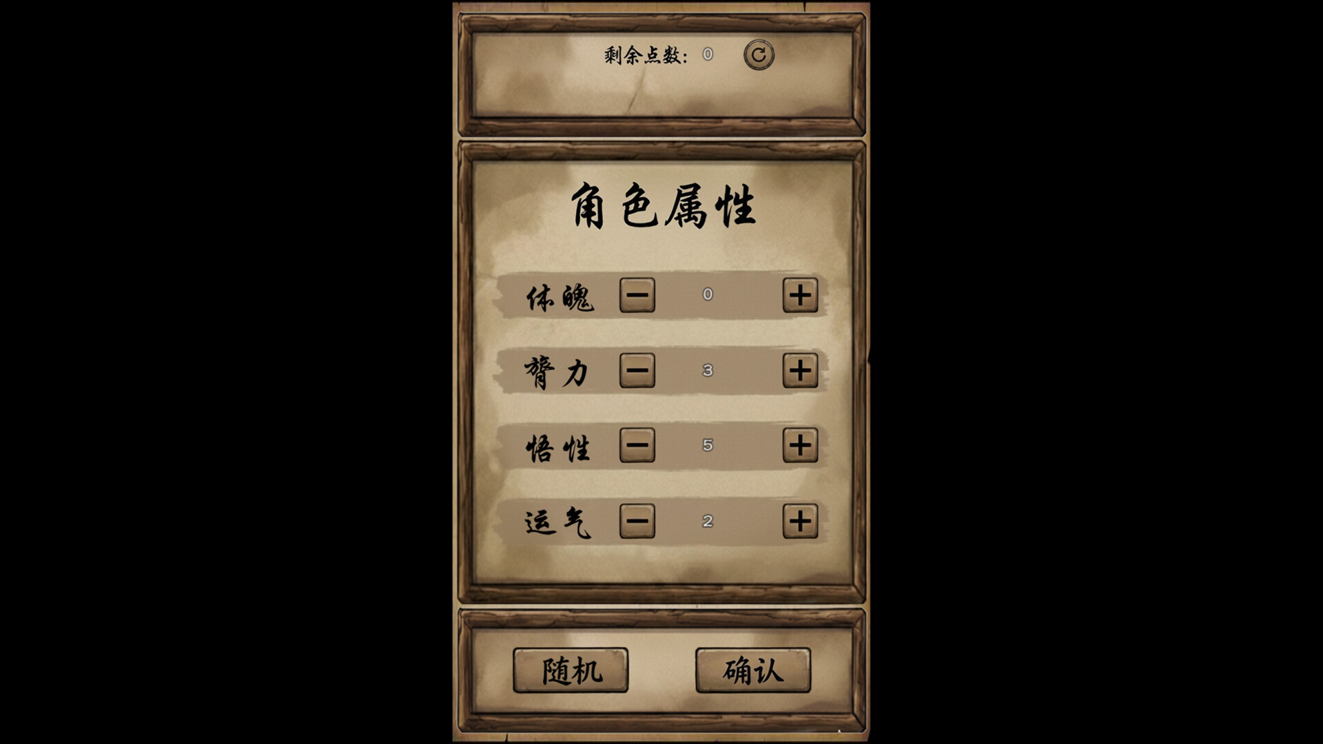 大侠改命传 screenshot 3