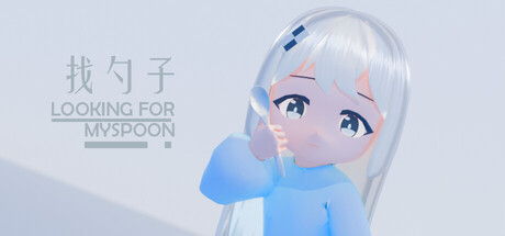 Cover art from 找勺子LOOKING for MYSPOON