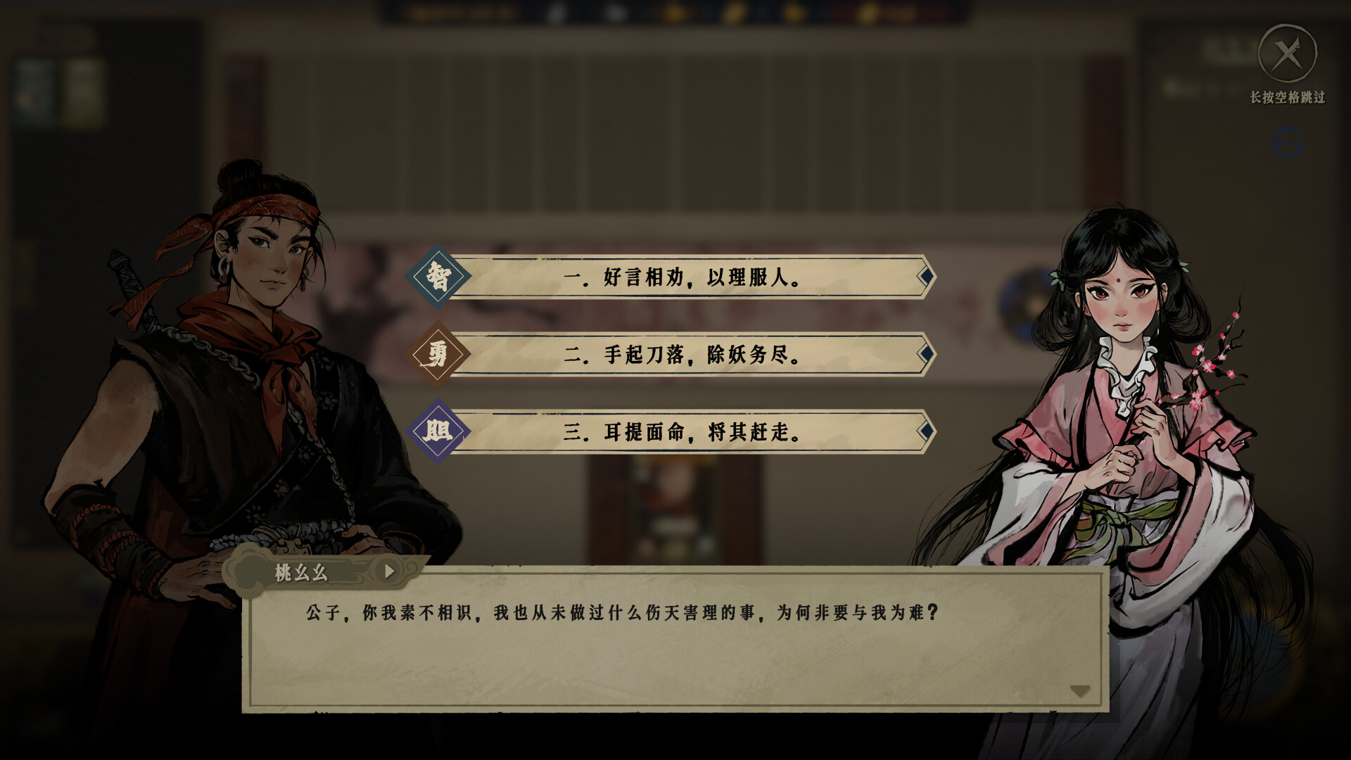Three Kingdoms: Leaves and Empire screenshot 3