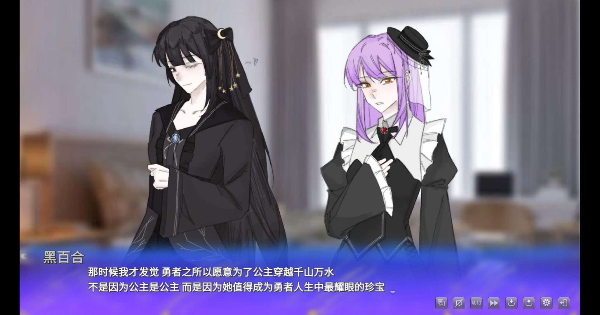 漱蛹绫吻-Unseam kiss for Violet Rose screenshot 3