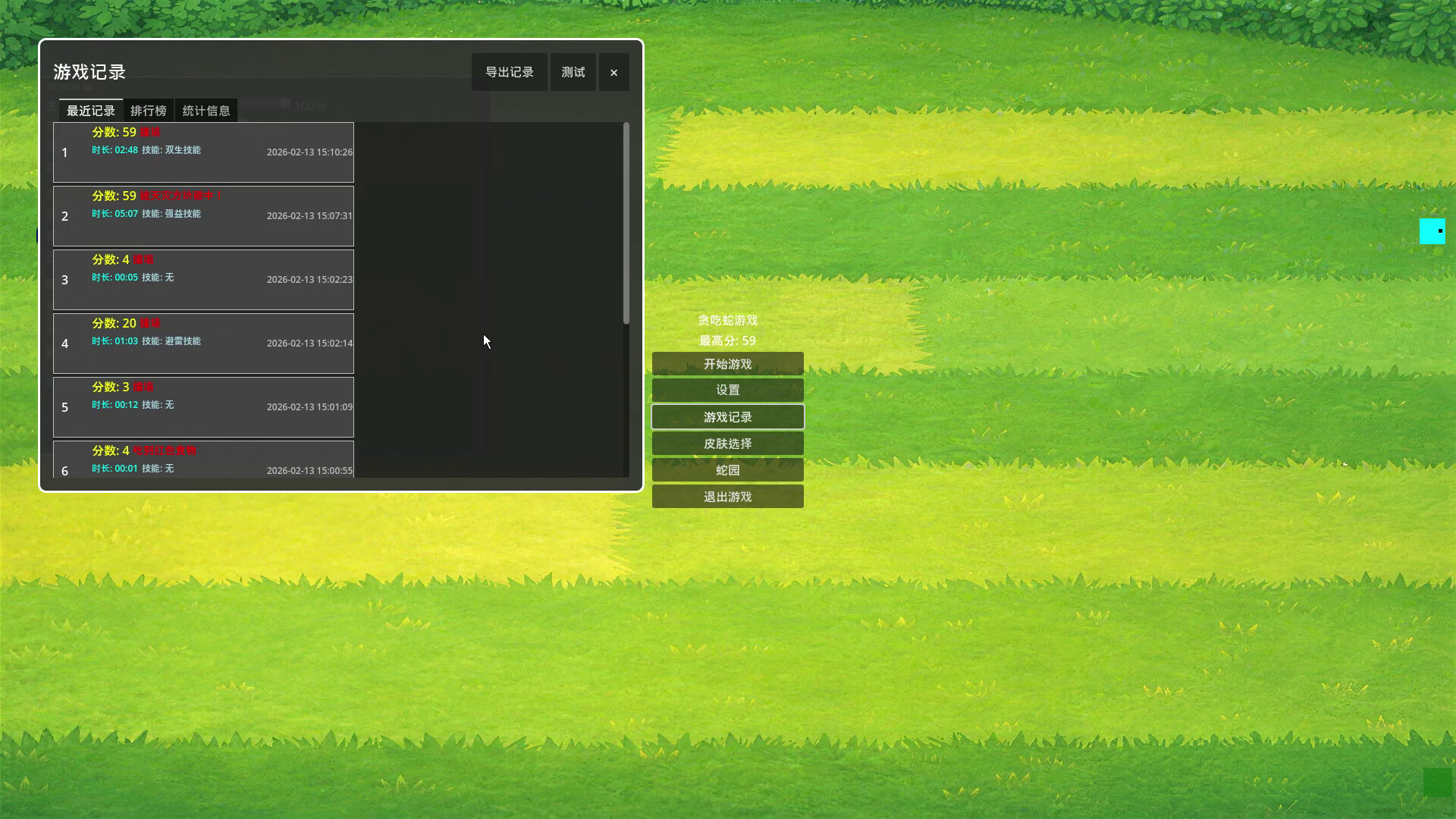 技能贪吃蛇 , Skill Snake screenshot 4