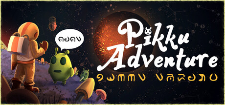 Pikku Adventure