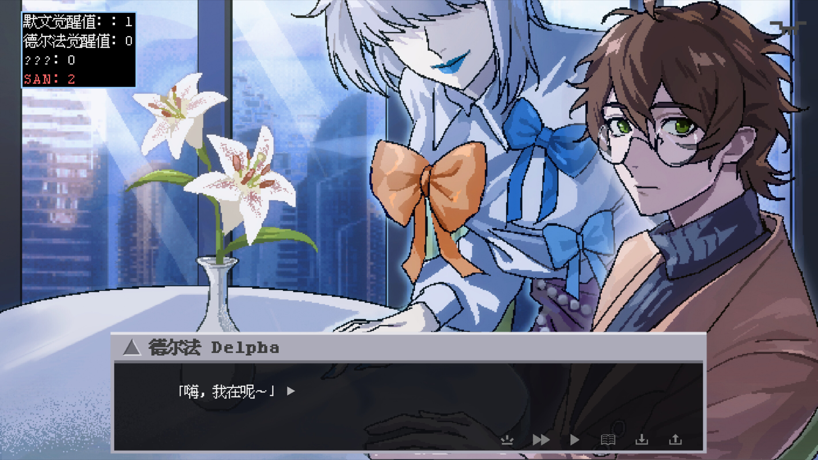 迷失综合征 Disorientation Syndrome screenshot 2