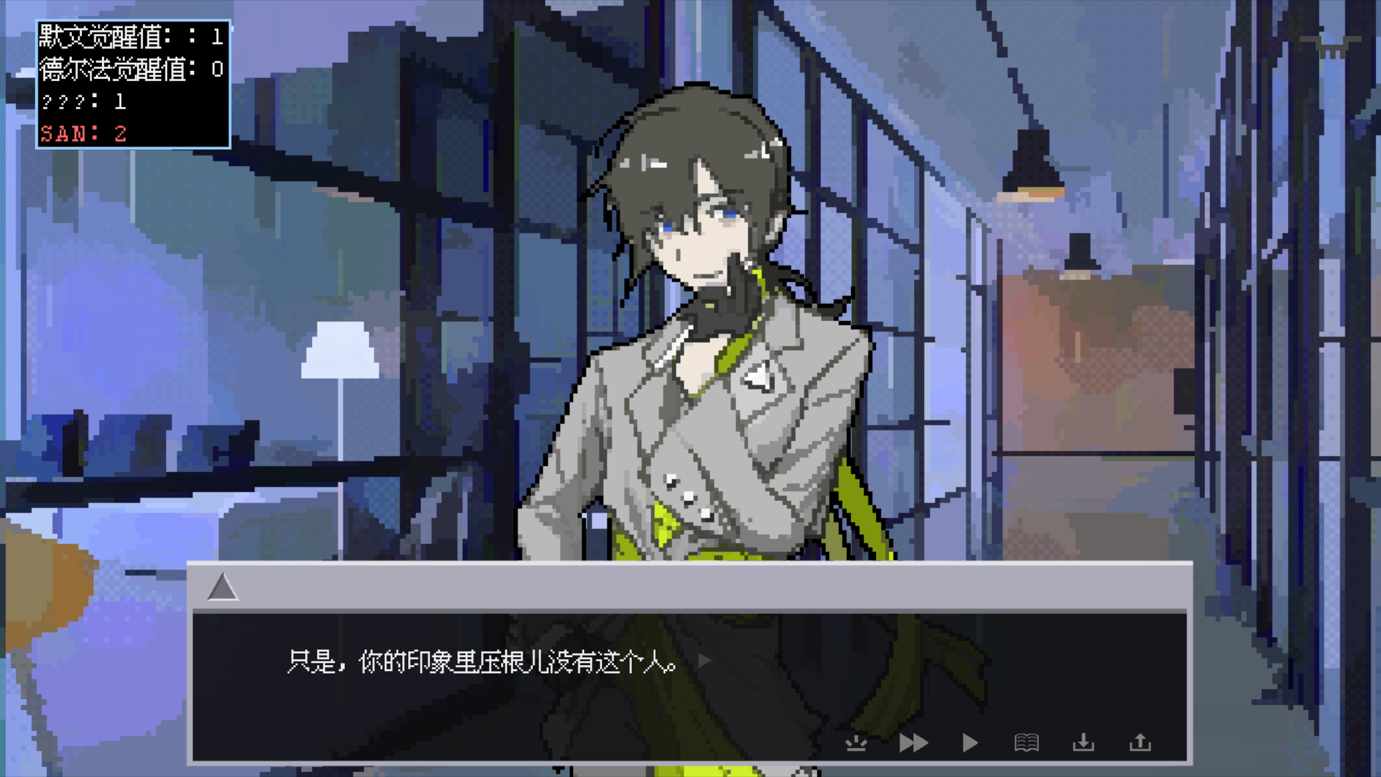 迷失综合征 Disorientation Syndrome screenshot 4