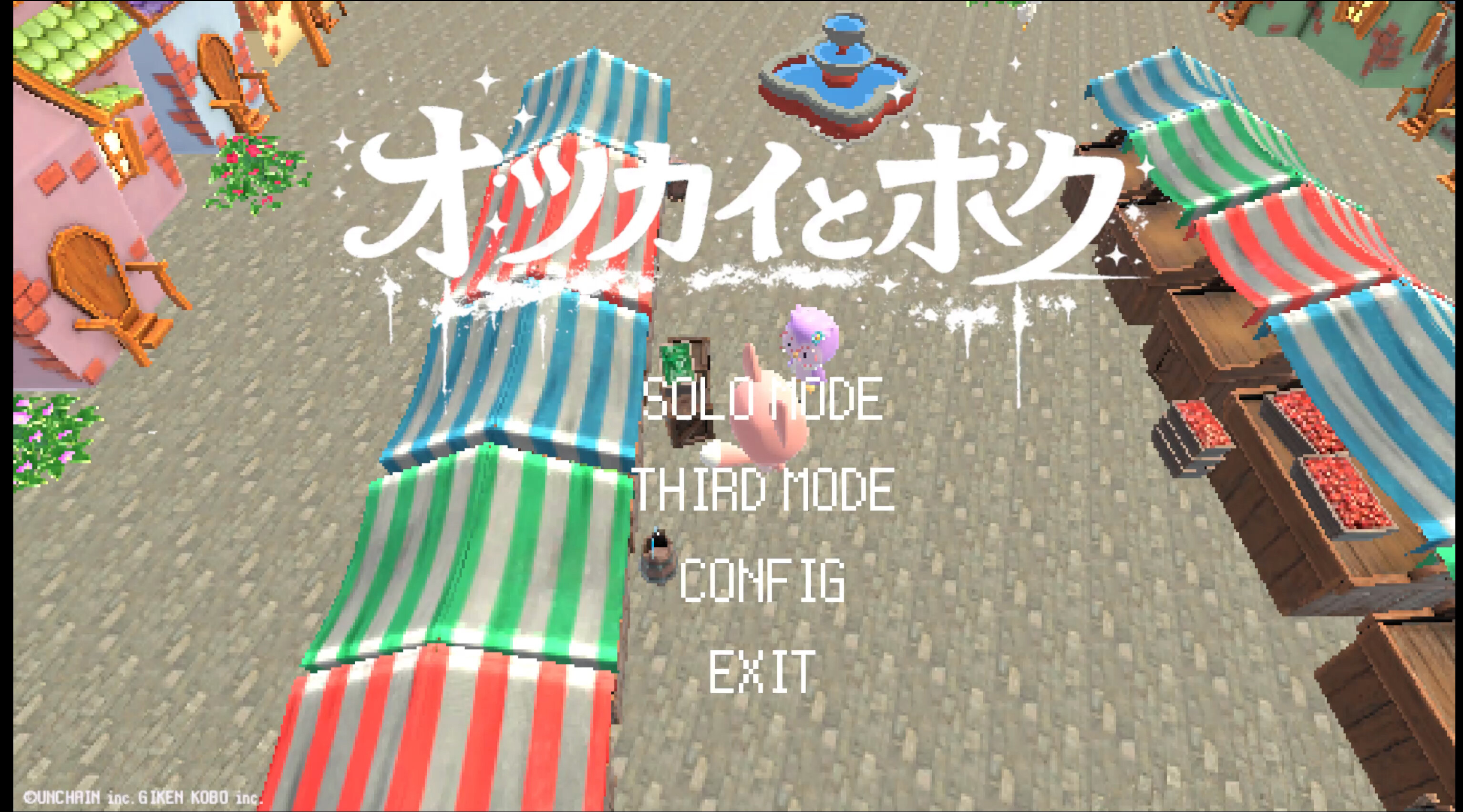 オツカイとボク trailer