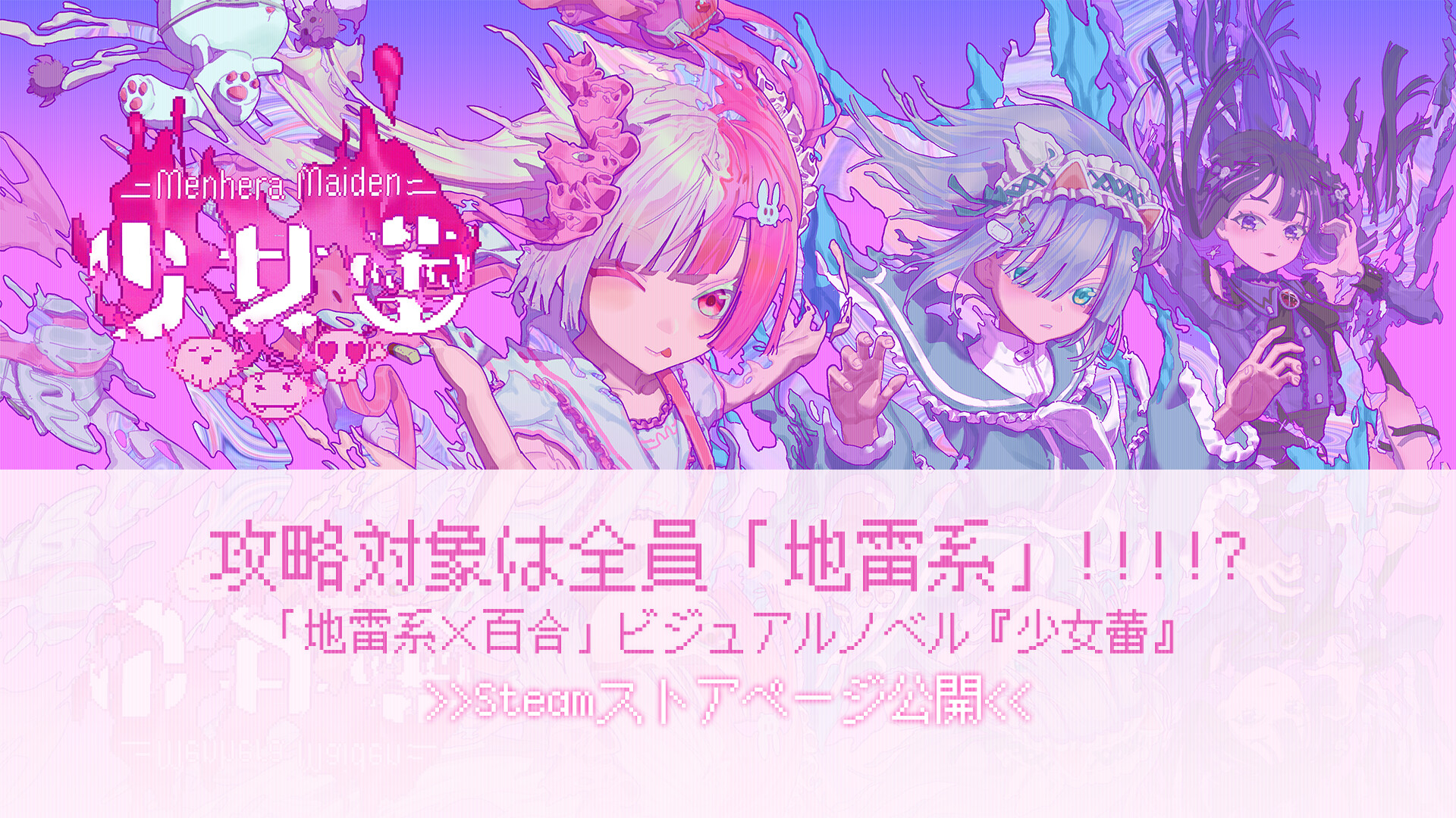Menhera Maiden screenshot 5