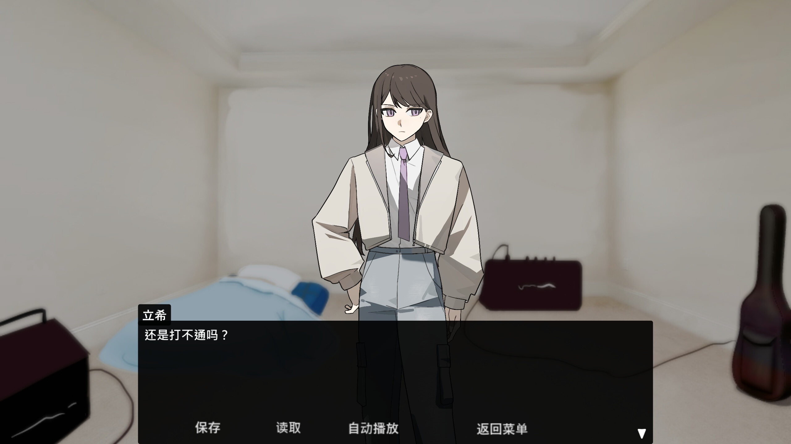 迷子公路 screenshot 4