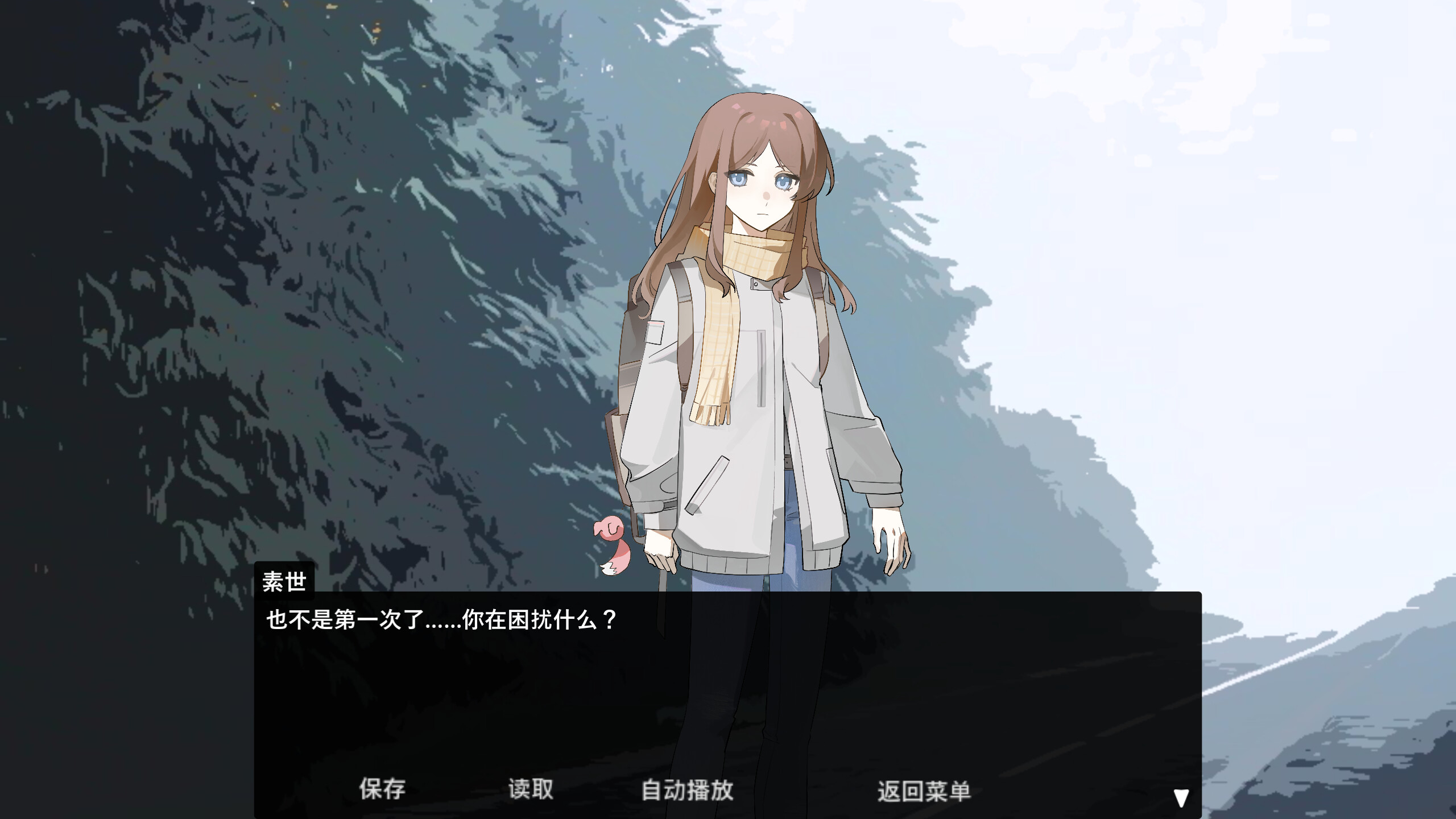 迷子公路 screenshot 2