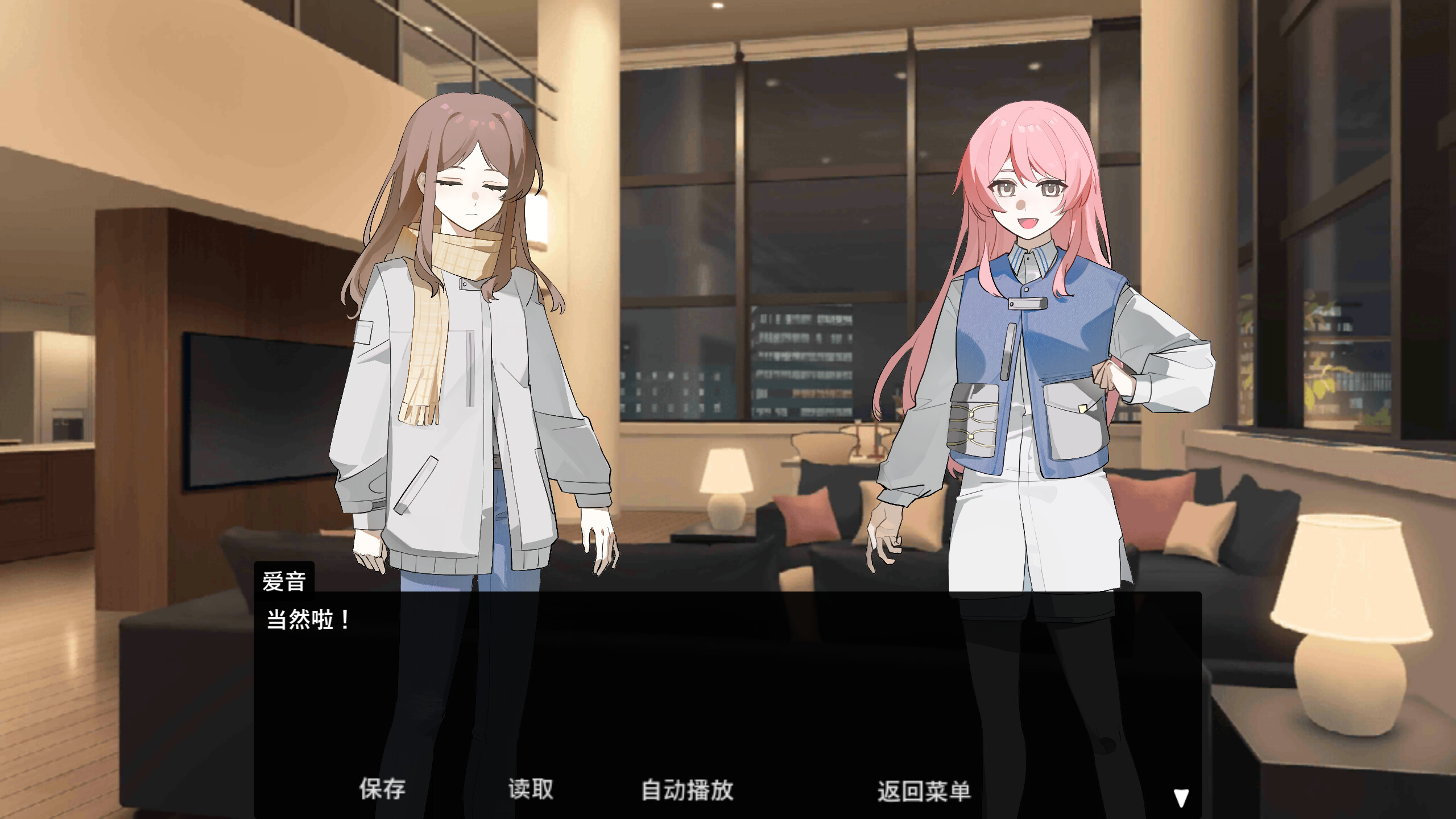 迷子公路 screenshot 3