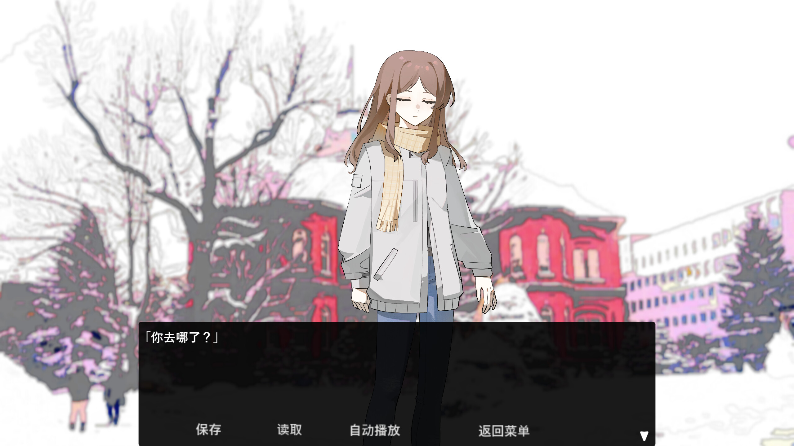 迷子公路 screenshot 5