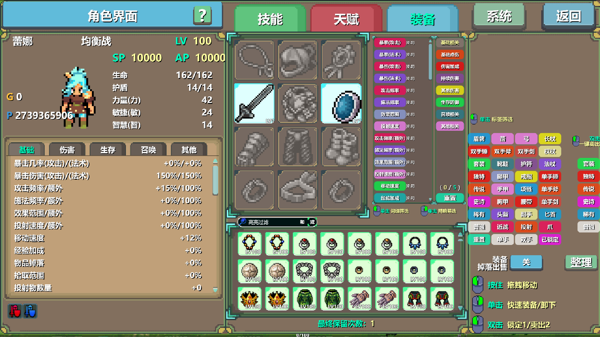 PATH OF PLUS screenshot 4