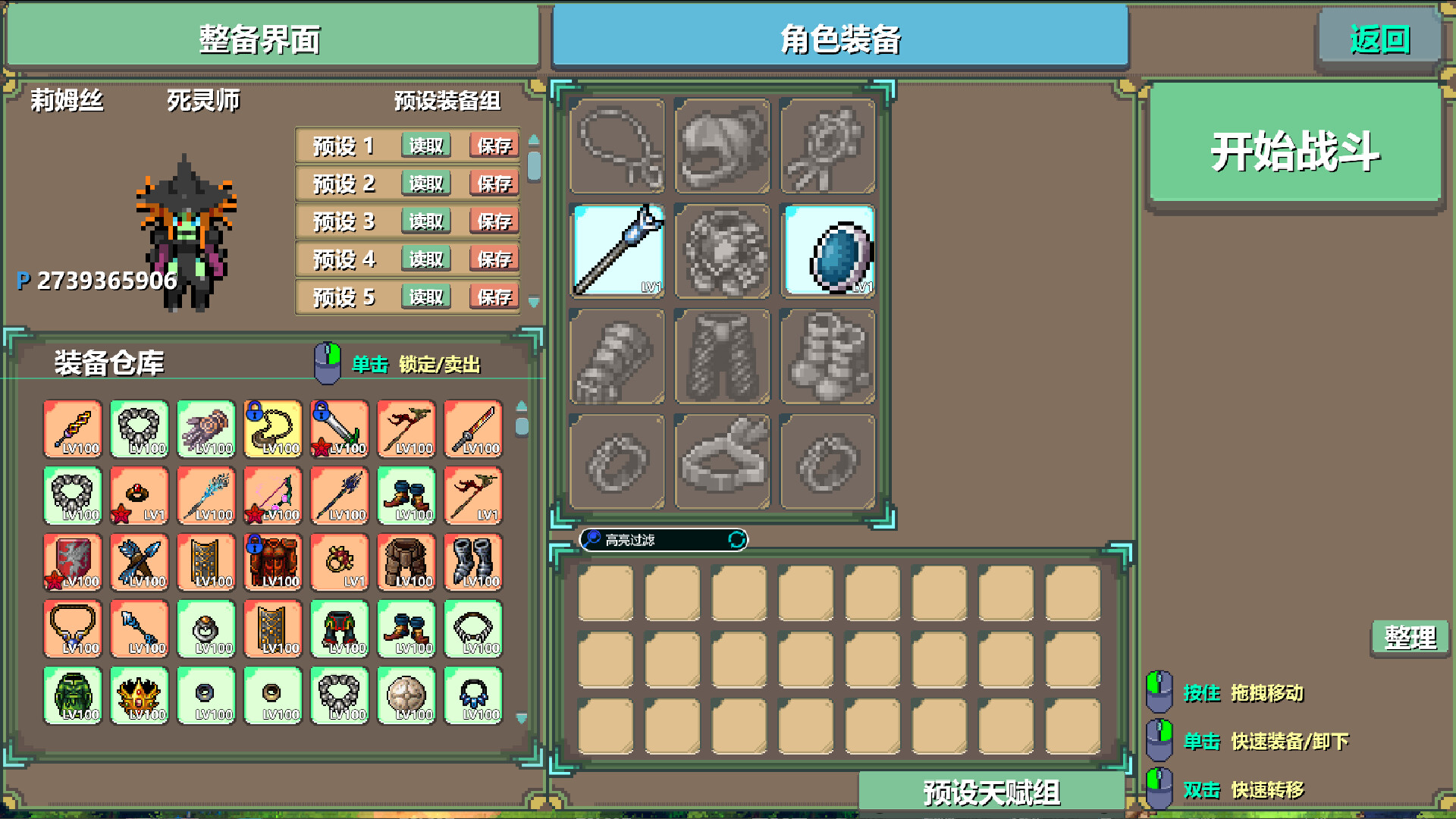 PATH OF PLUS screenshot 5