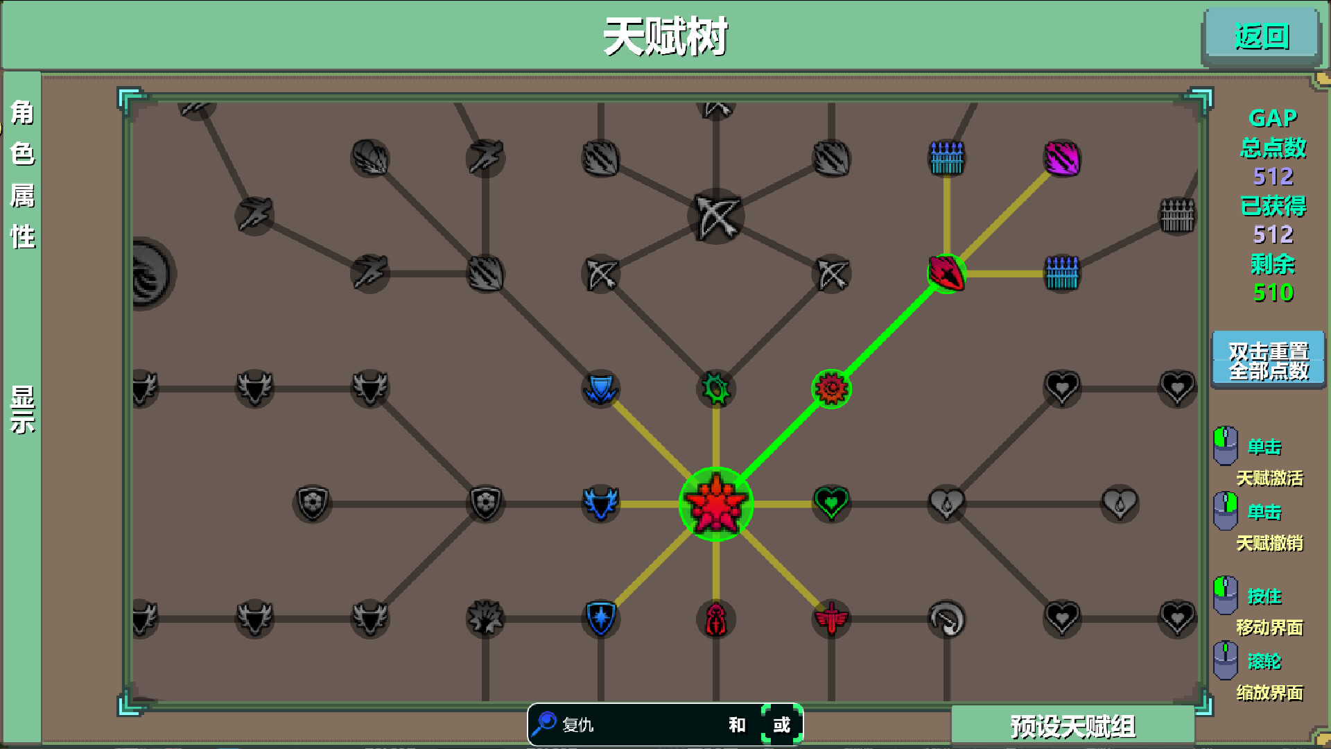 PATH OF PLUS screenshot 1