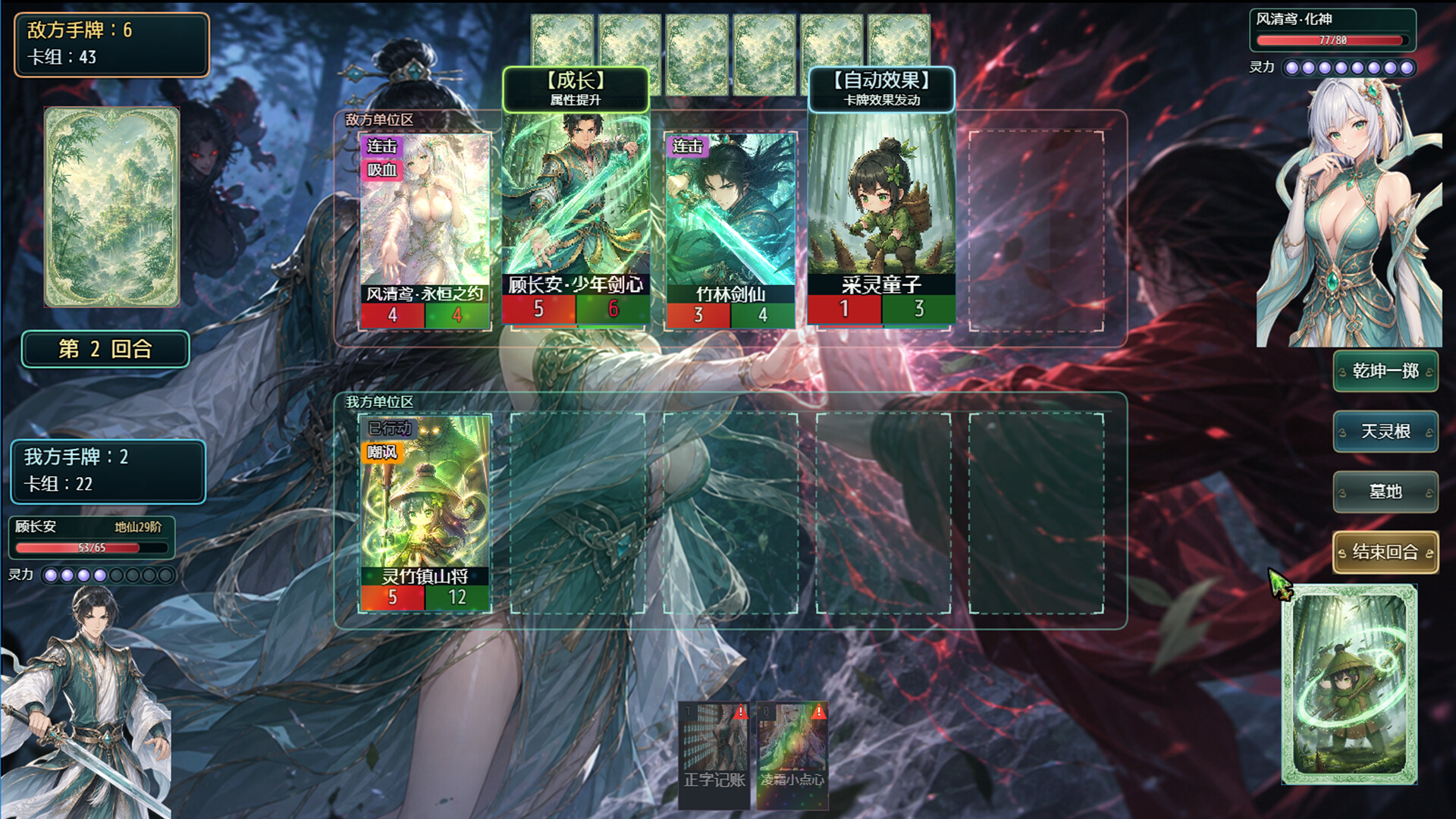 师姐别急，我抽卡就变强 screenshot 4