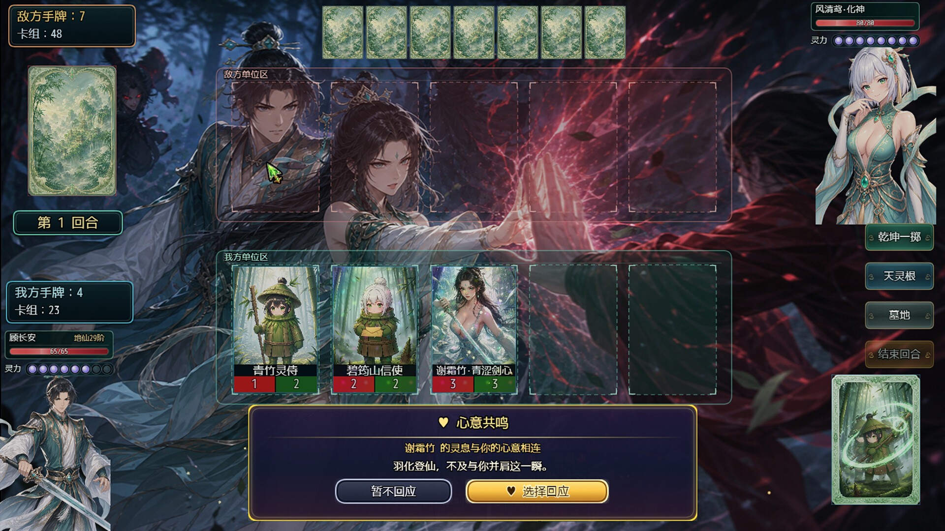 师姐别急，我抽卡就变强 trailer