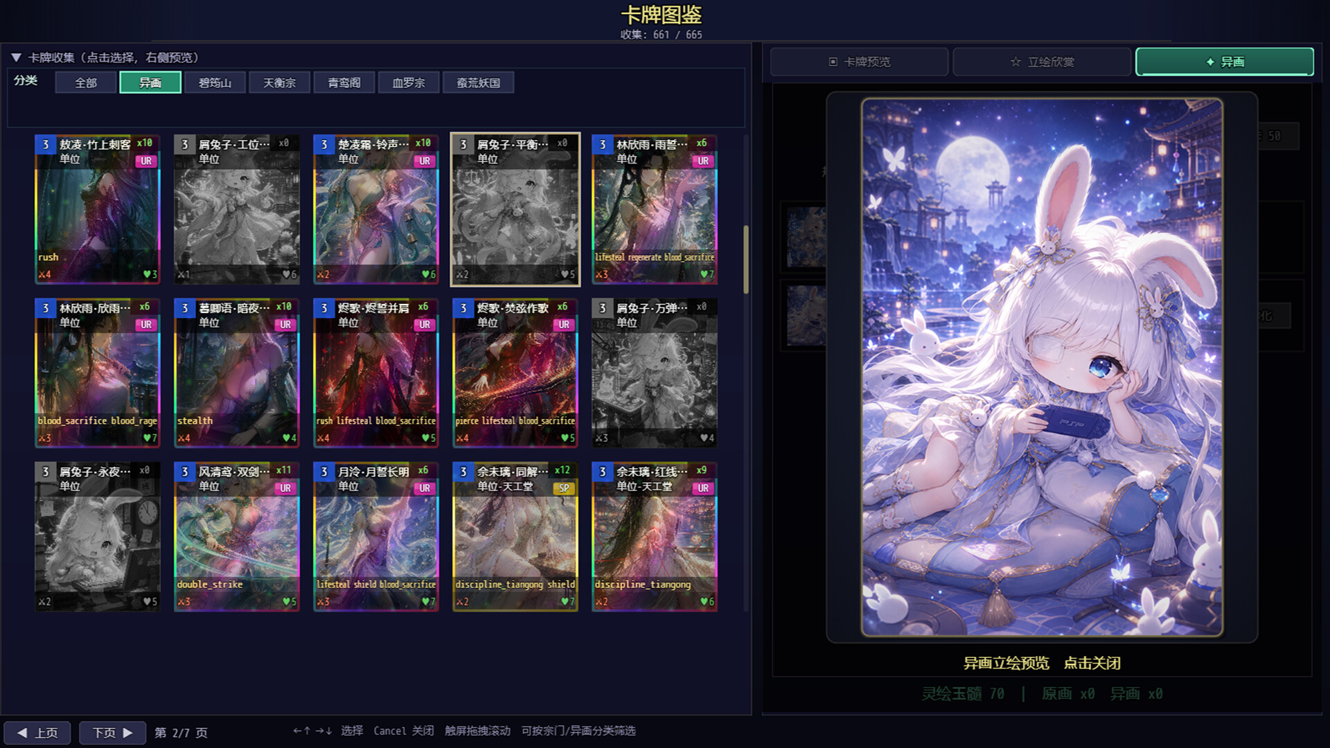 师姐别急，我抽卡就变强 screenshot 5