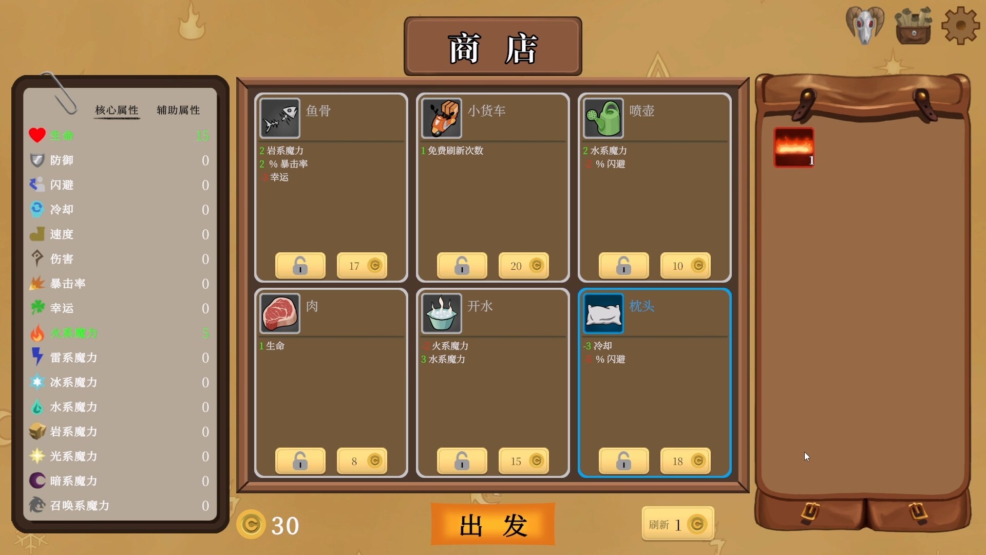 魔法弹传奇MagicBulletStory screenshot 3