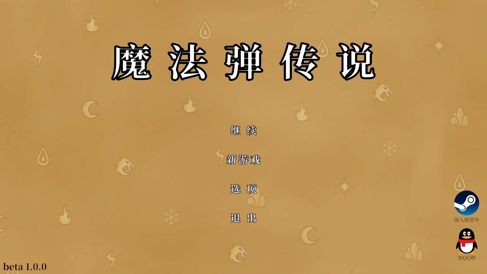 魔法弹传奇MagicBulletStory trailer