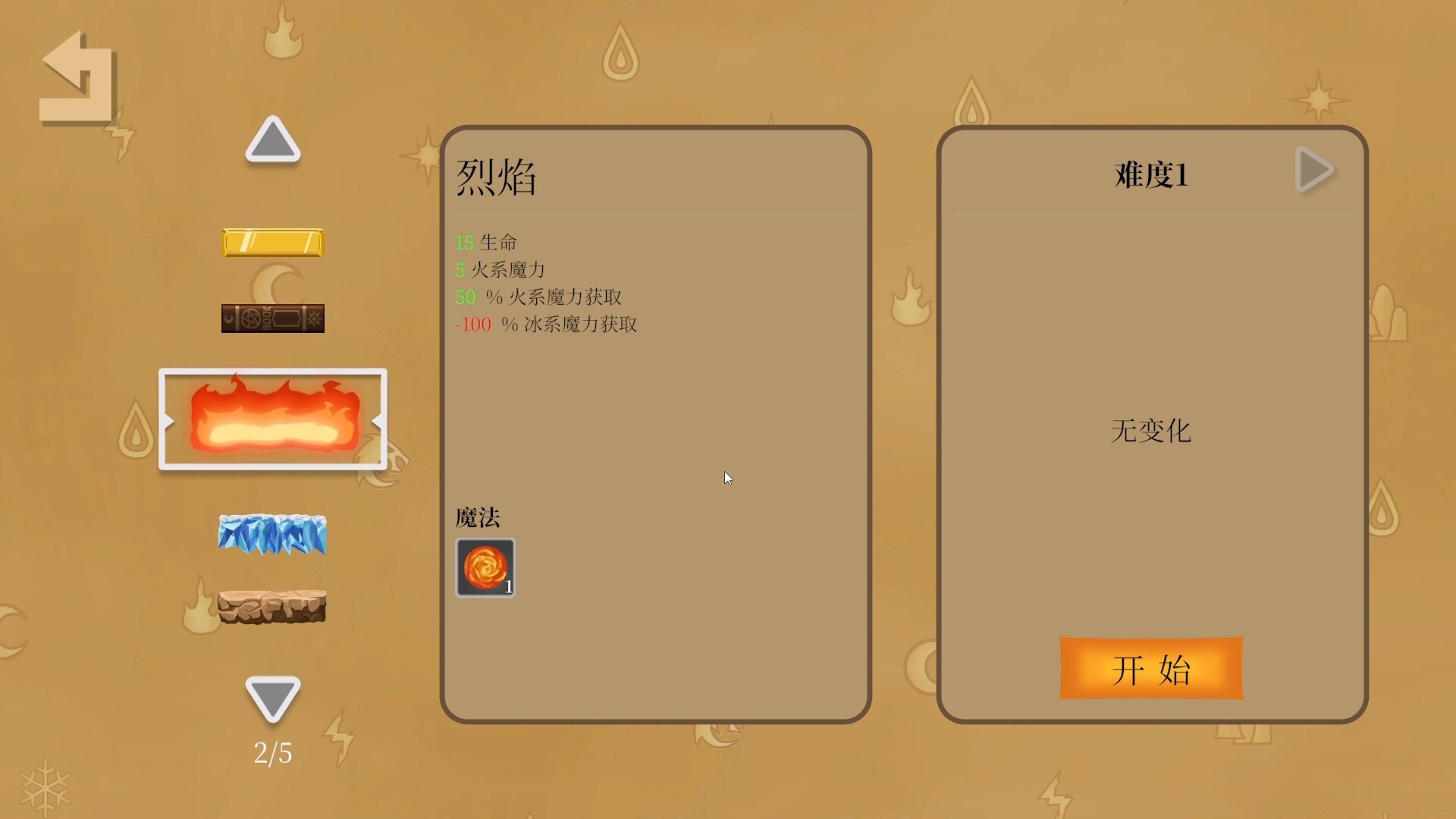 魔法弹传奇MagicBulletStory screenshot 2
