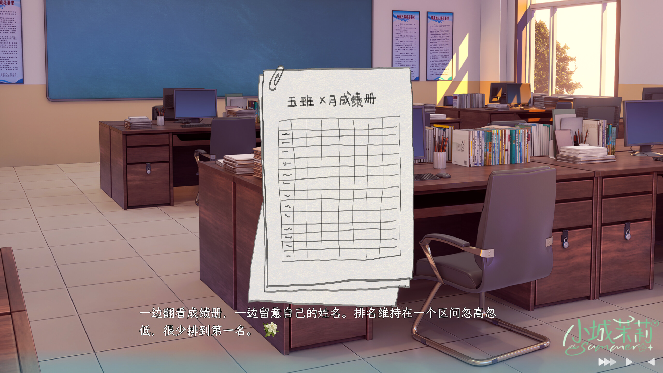 小城茉莉 screenshot 3