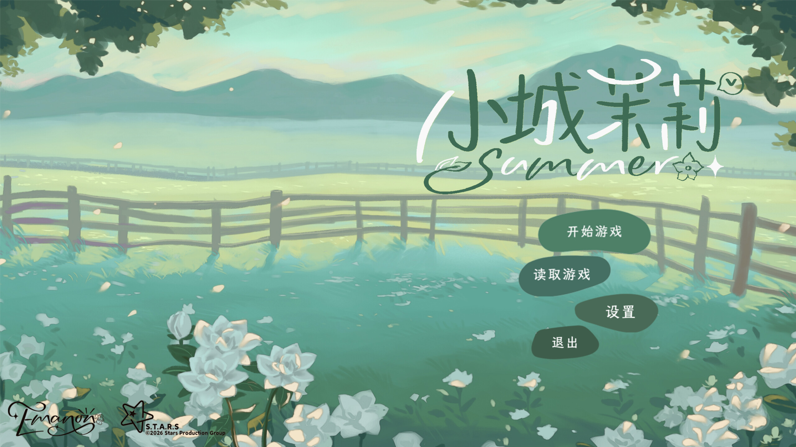小城茉莉 screenshot 5