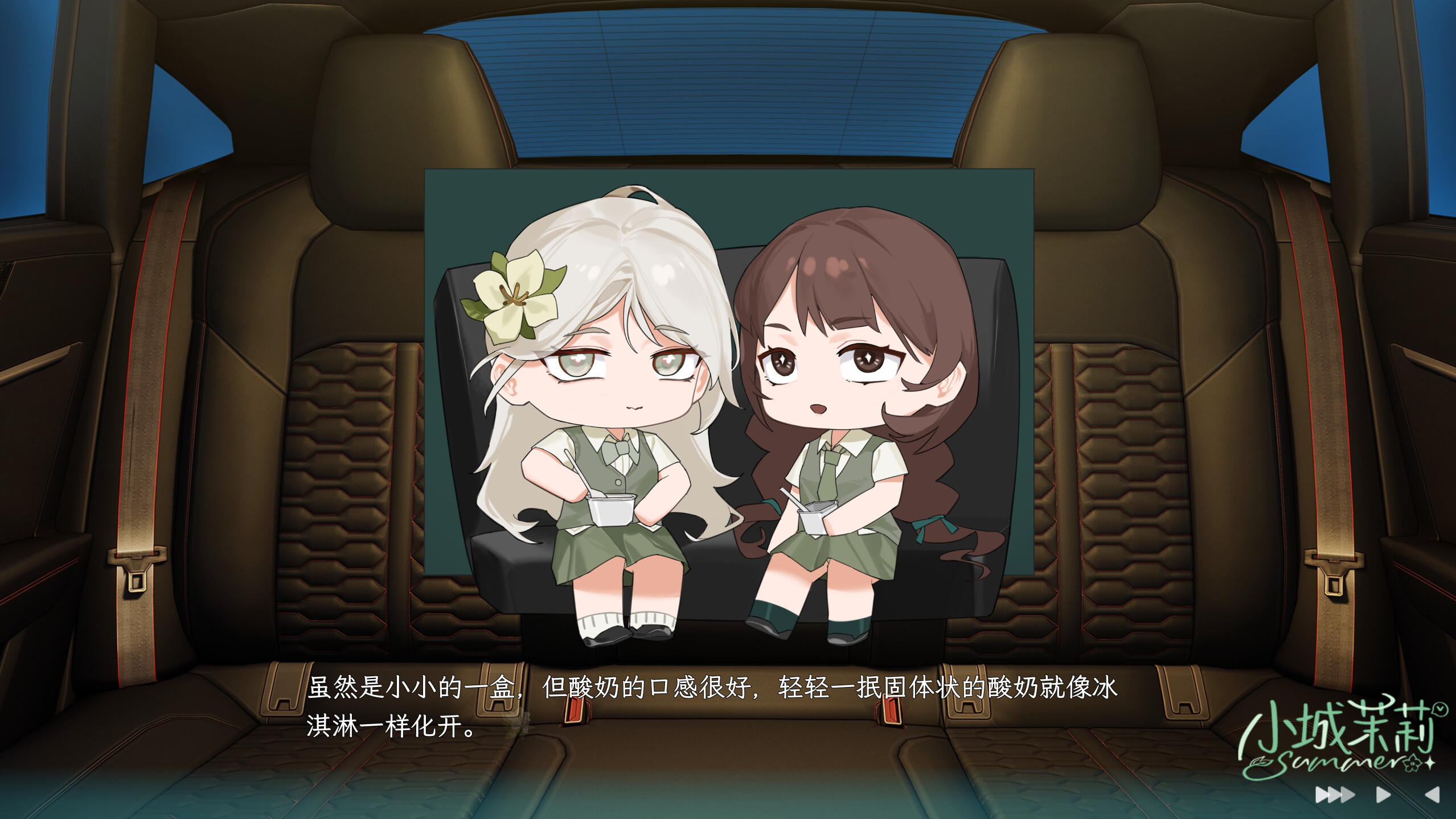 小城茉莉 screenshot 4