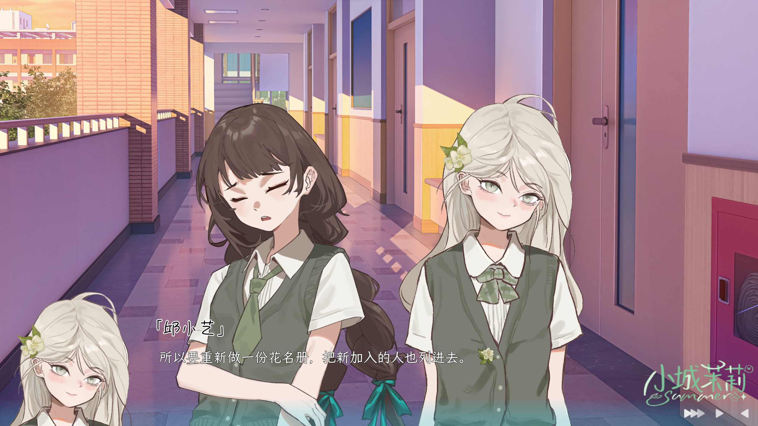 小城茉莉 screenshot 2