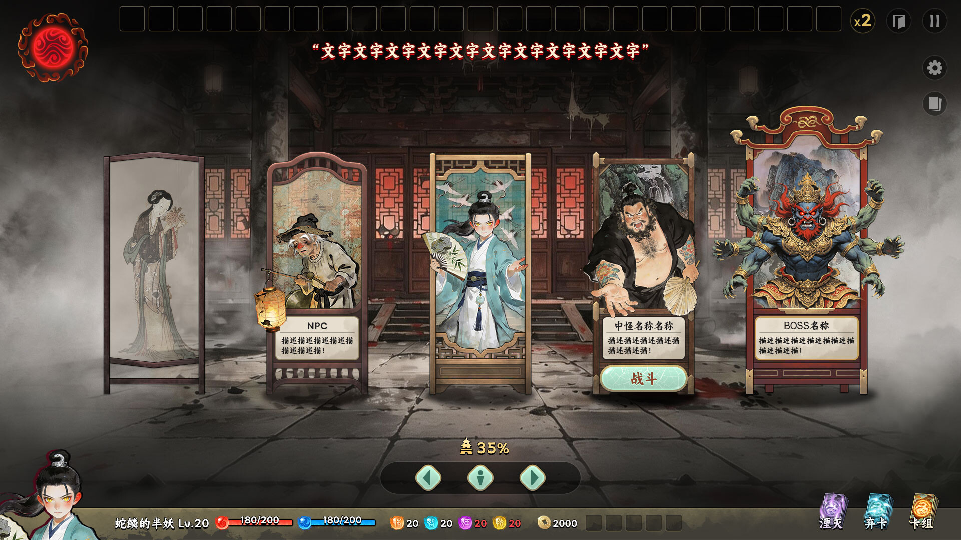  白蛇之子 | The Son of White Snake: Roguelike Deckbuilder screenshot 2