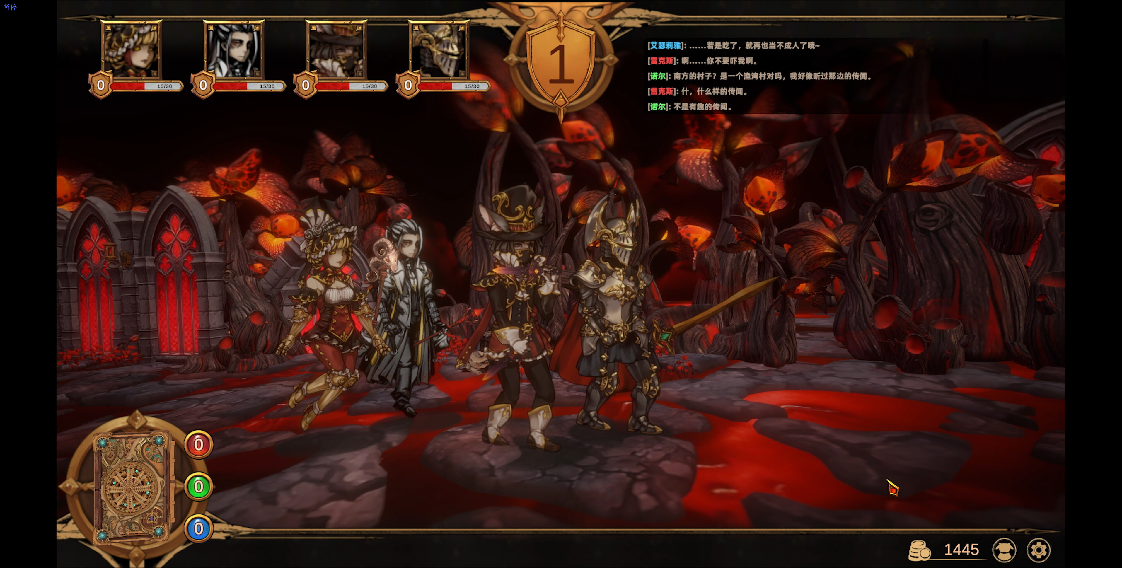 Nightpiercer  screenshot 2