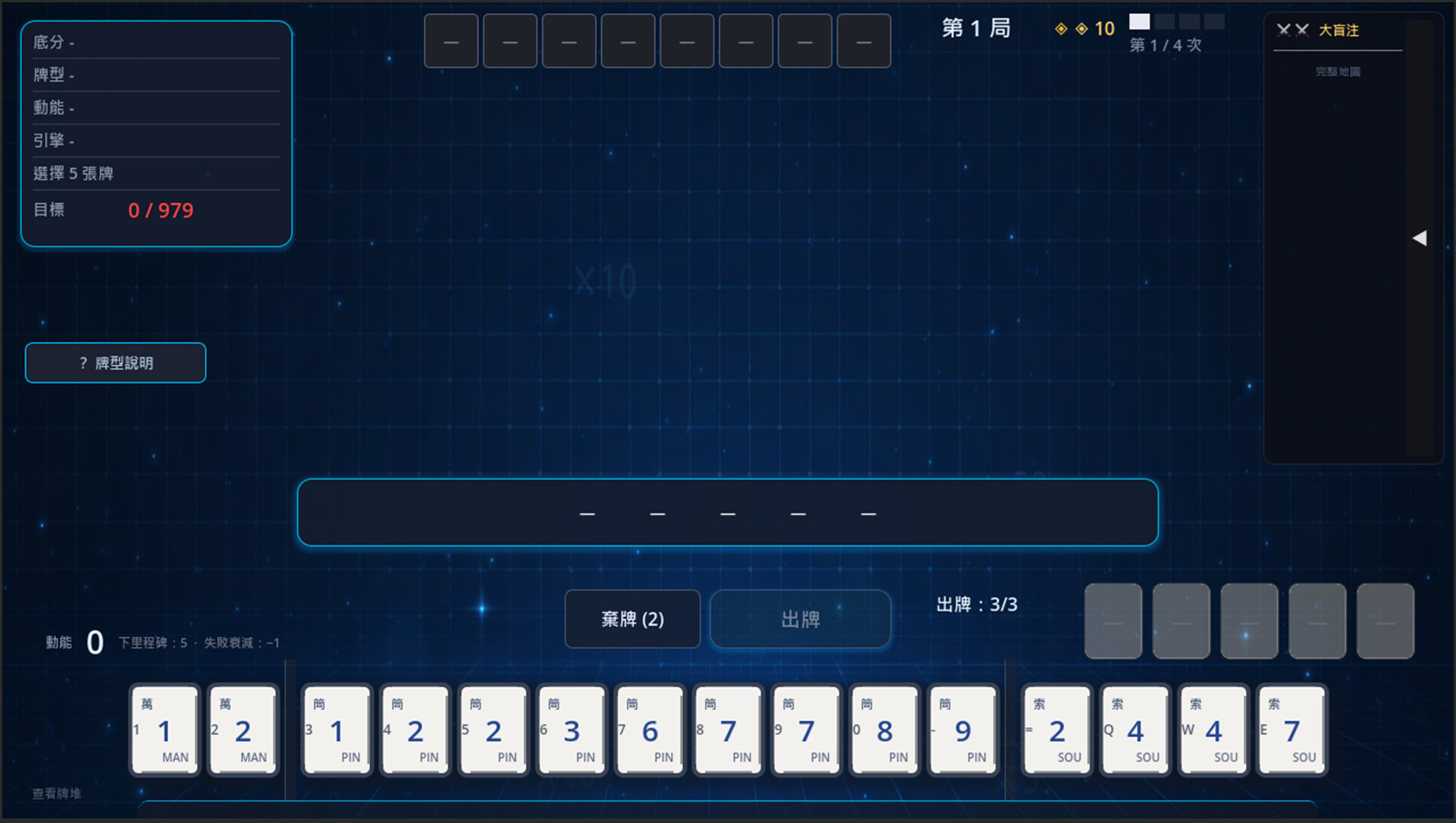 MAHJONG: BEYOND THE WALL  天井之外 screenshot 4