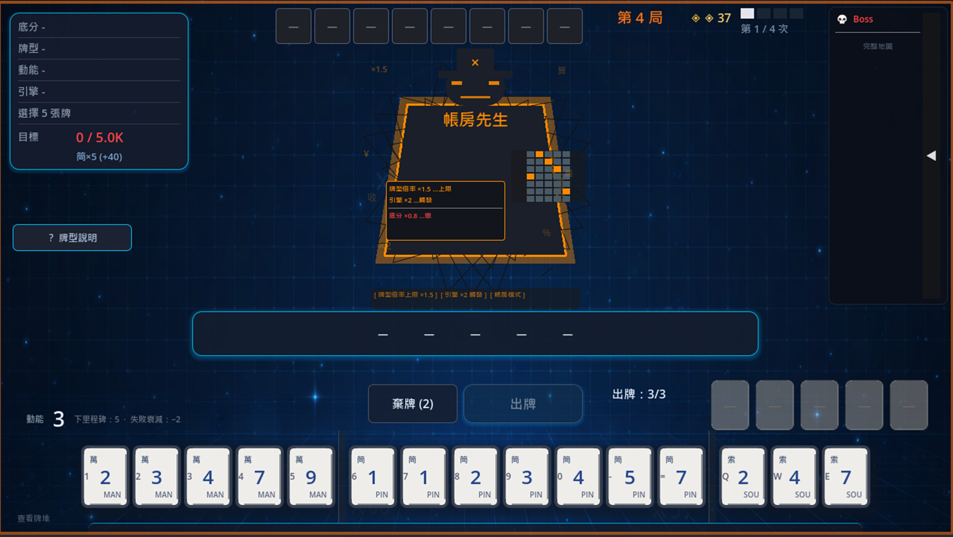 MAHJONG: BEYOND THE WALL  天井之外 screenshot 5