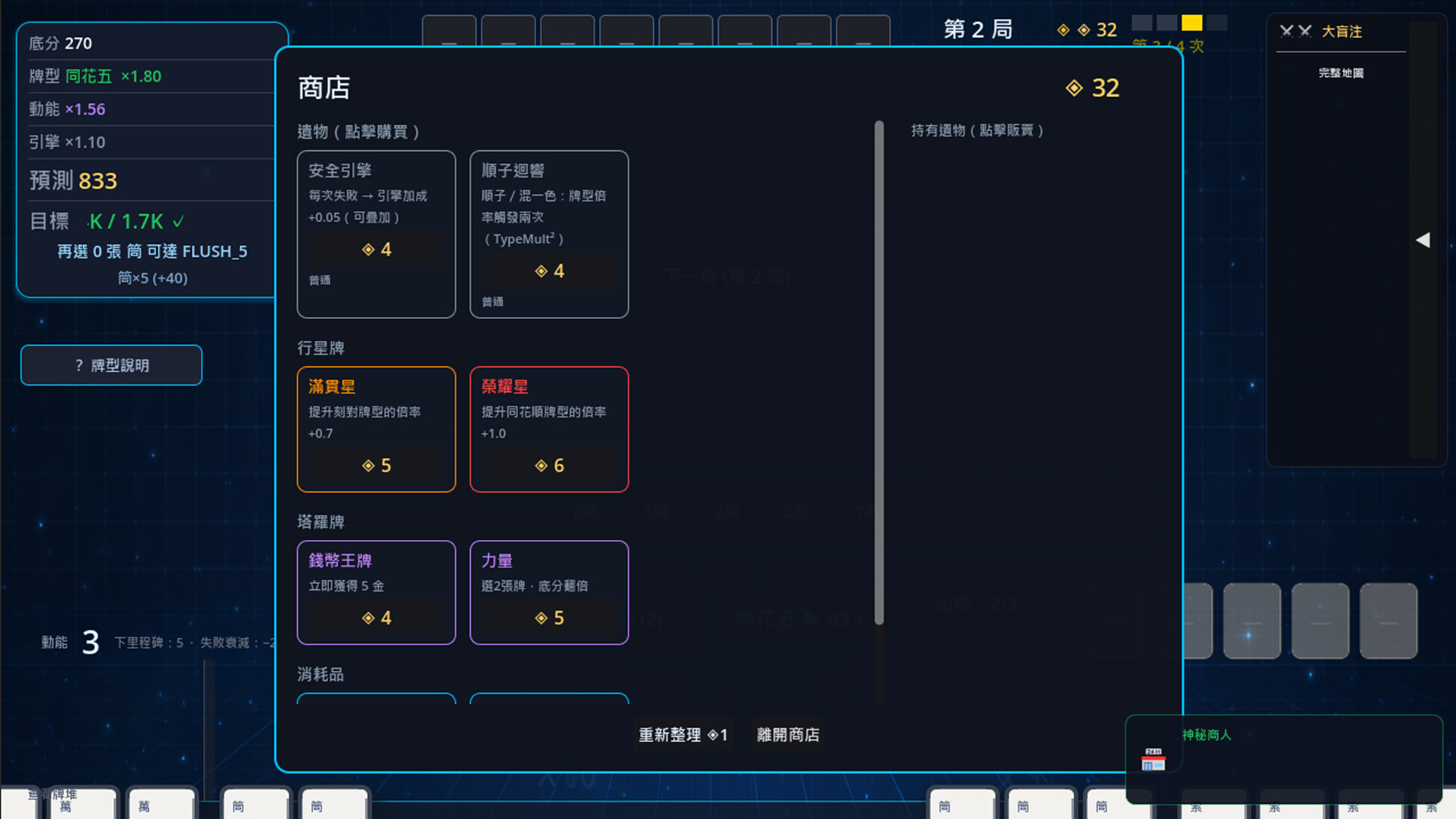 MAHJONG: BEYOND THE WALL  天井之外 screenshot 3