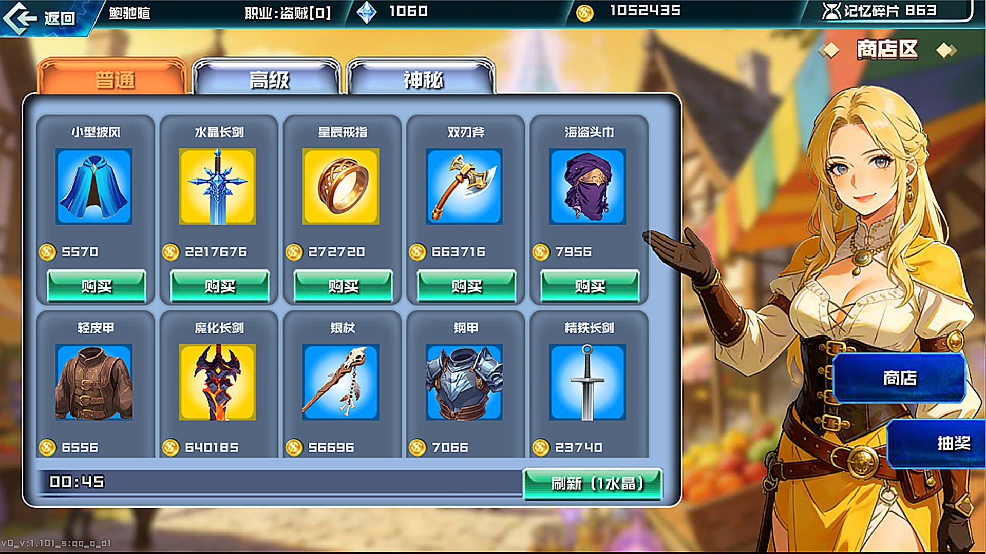 幻想进度条 Fantasy Bar screenshot 4