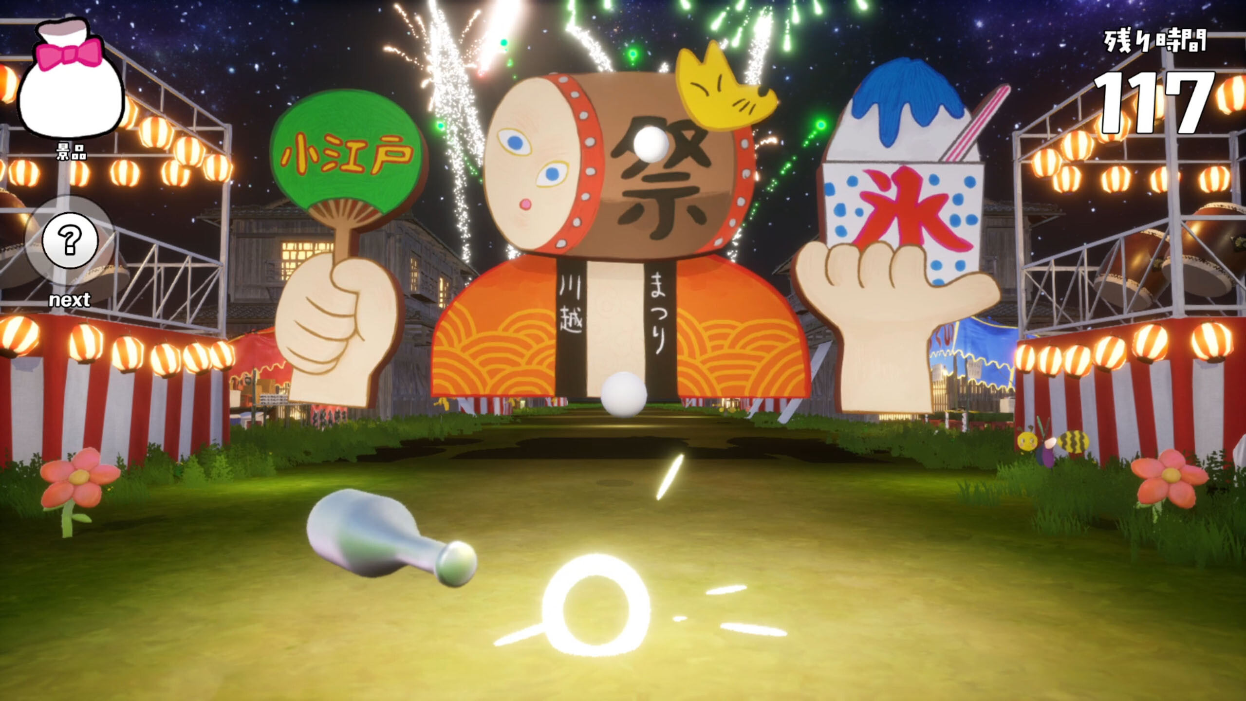 Yokai Batting Game in Kawagoe おまつりようかいバッティングゲーム in KAWAGOE trailer