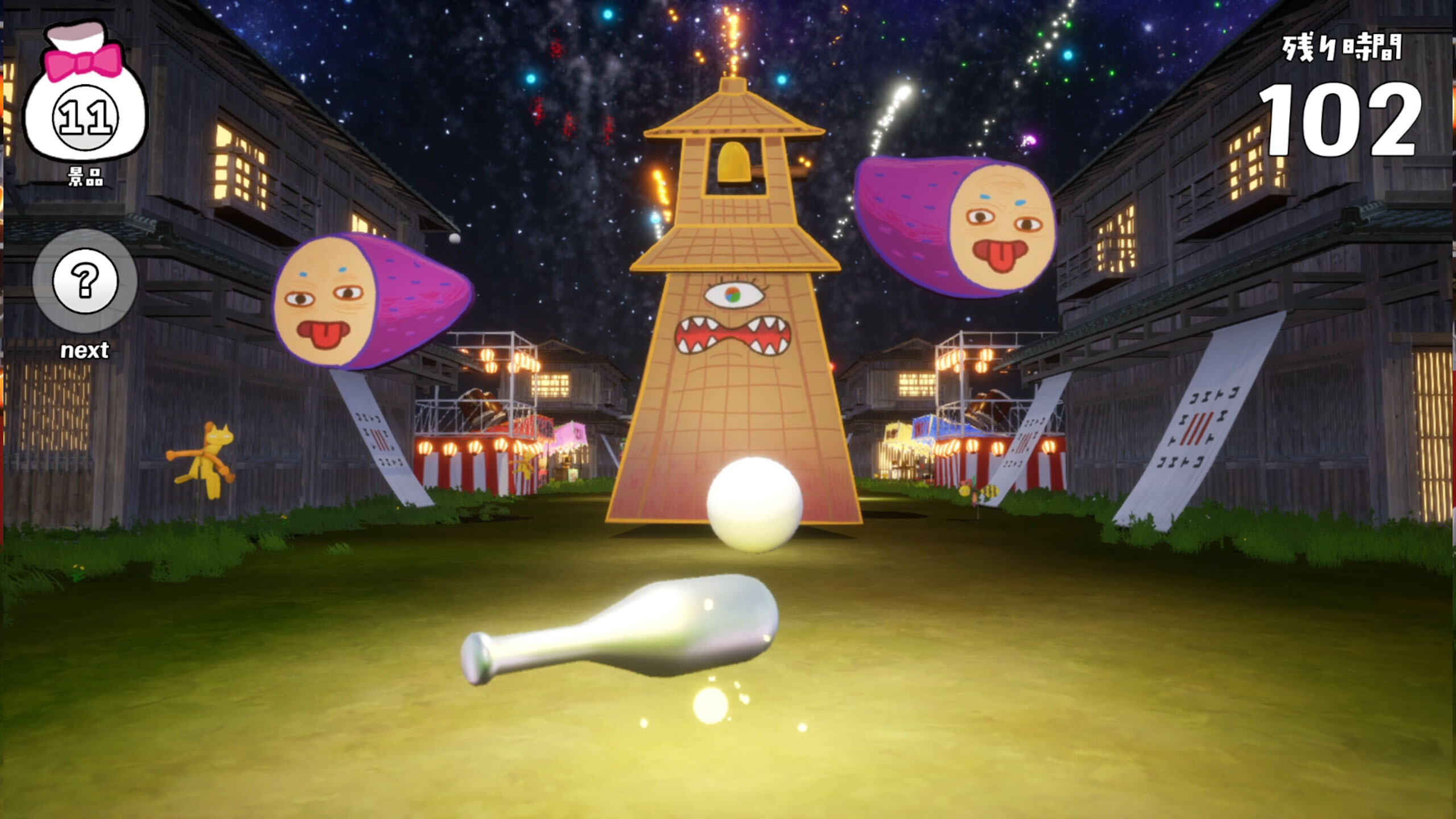 Yokai Batting Game in Kawagoe おまつりようかいバッティングゲーム in KAWAGOE screenshot 2