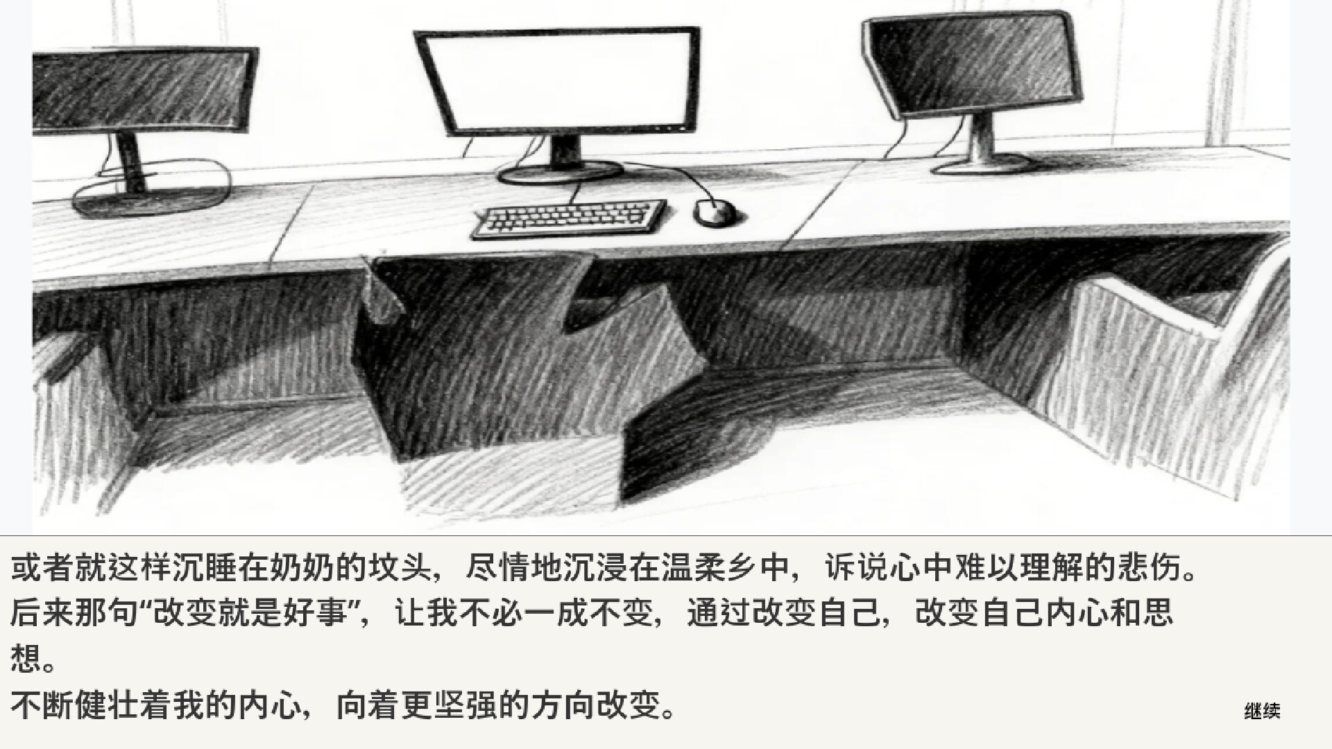 家长看不见的日记 screenshot 3